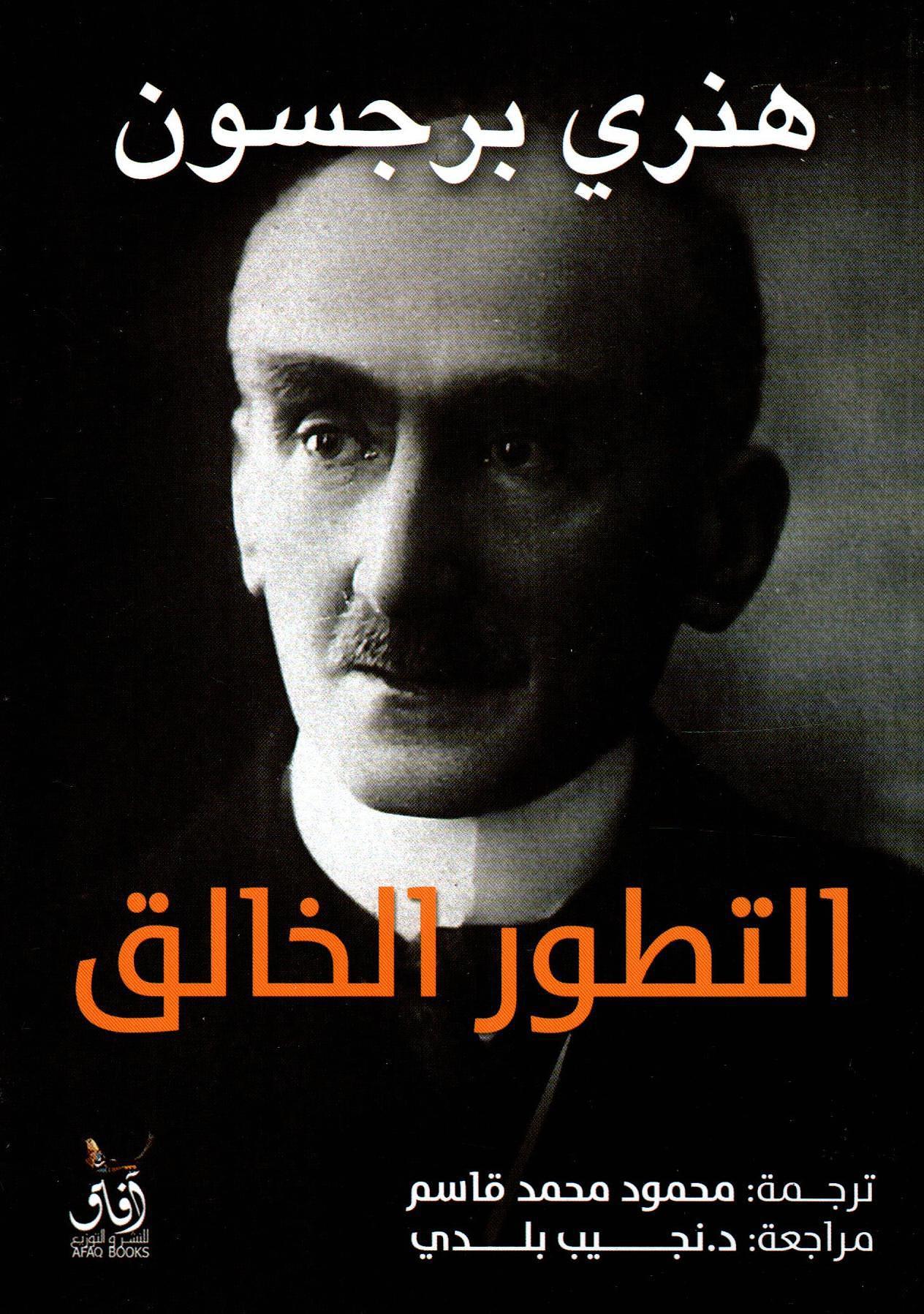التطور الخالق