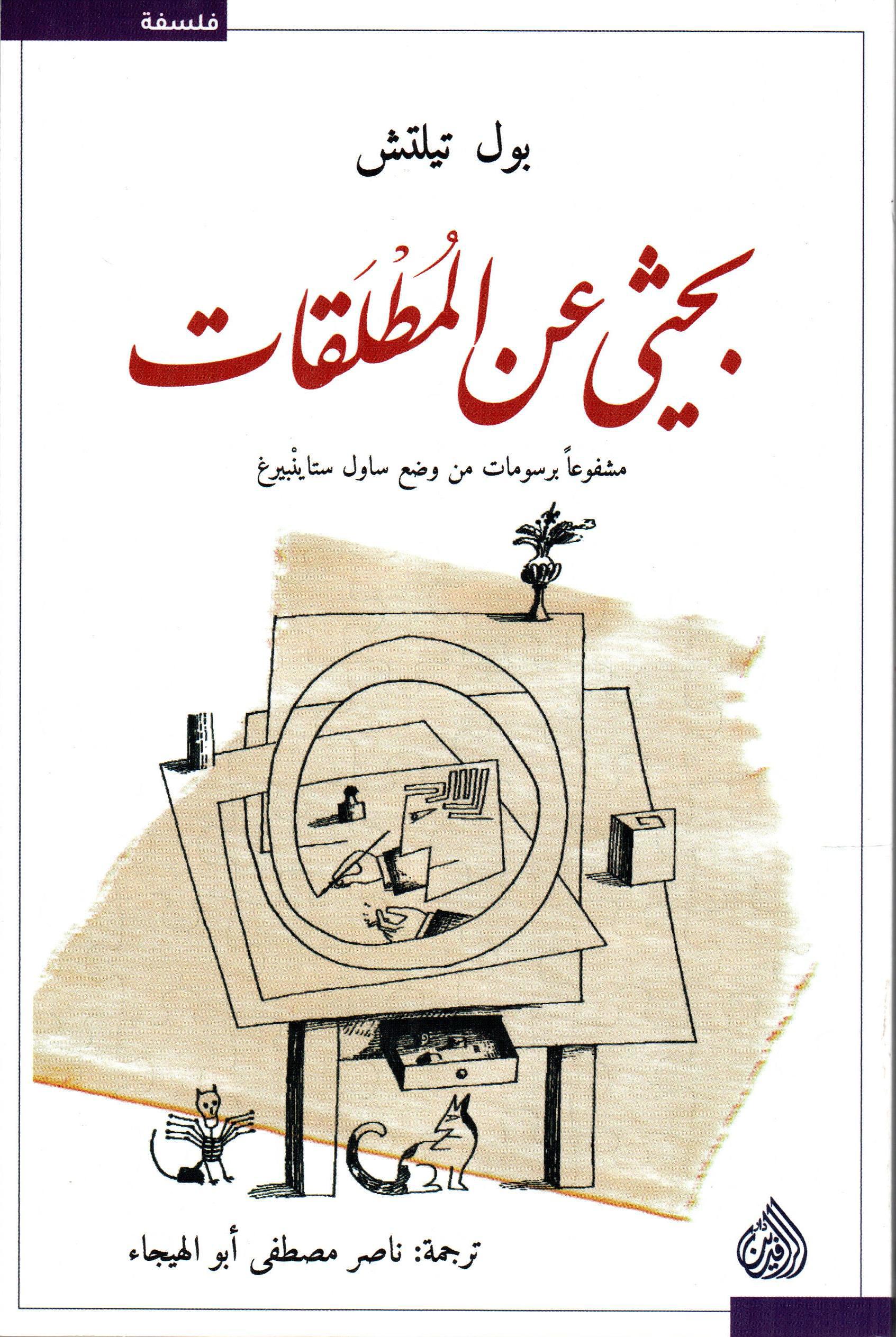بحثي عن المطلقات