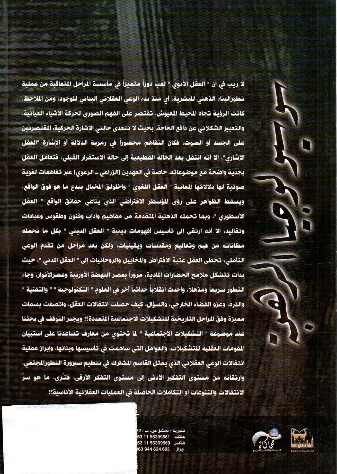سوسيولوجيا الرهبة