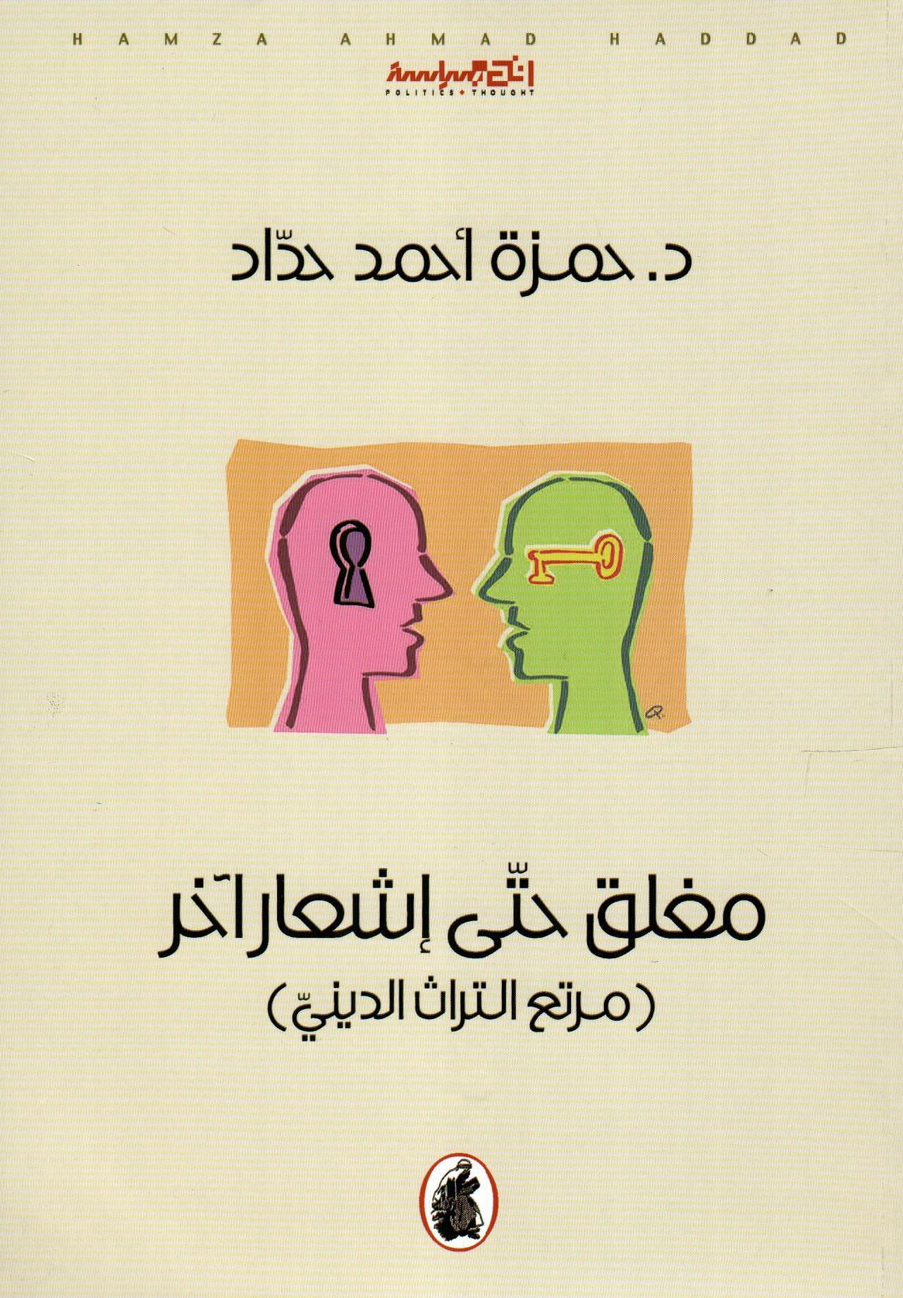 مغلق حتى إشعار آخر