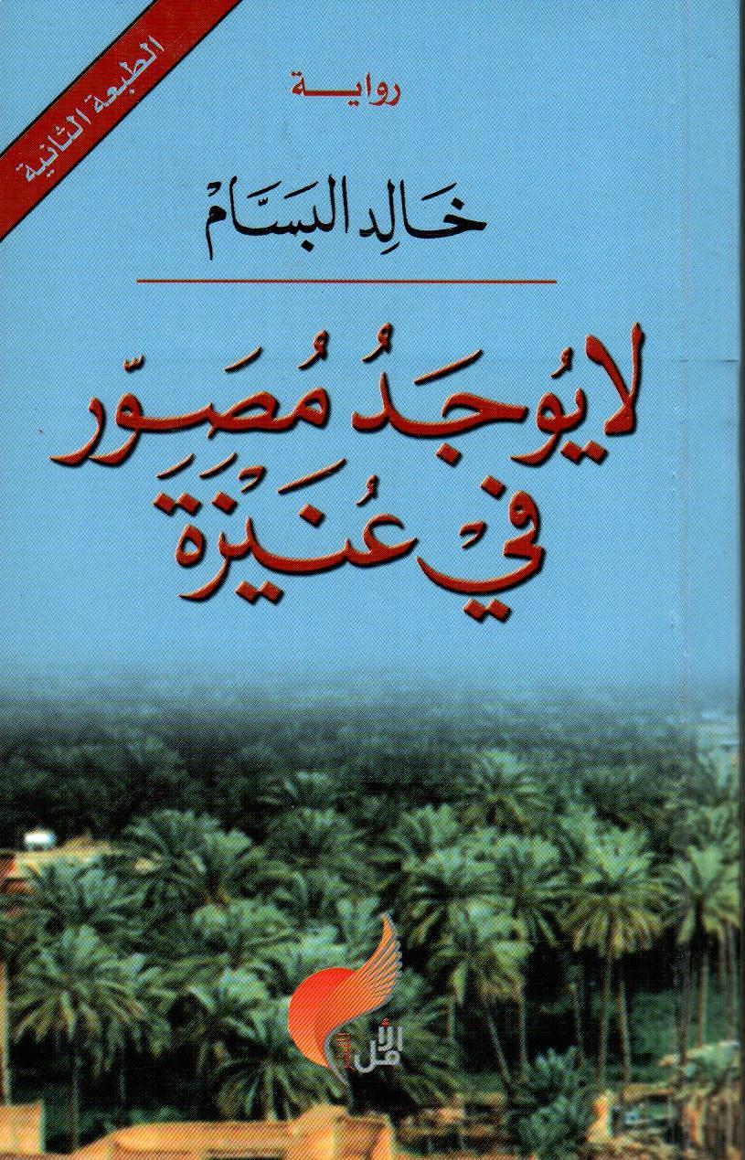 لا يوجد مصور في عنيزة