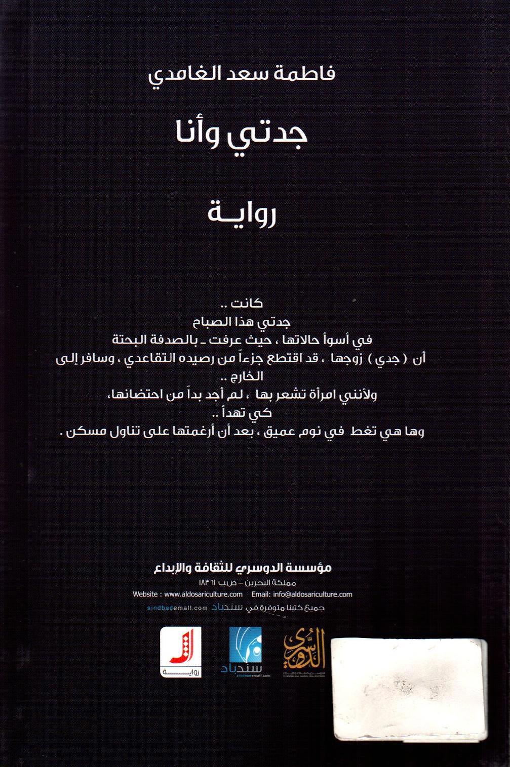 جدتي انا