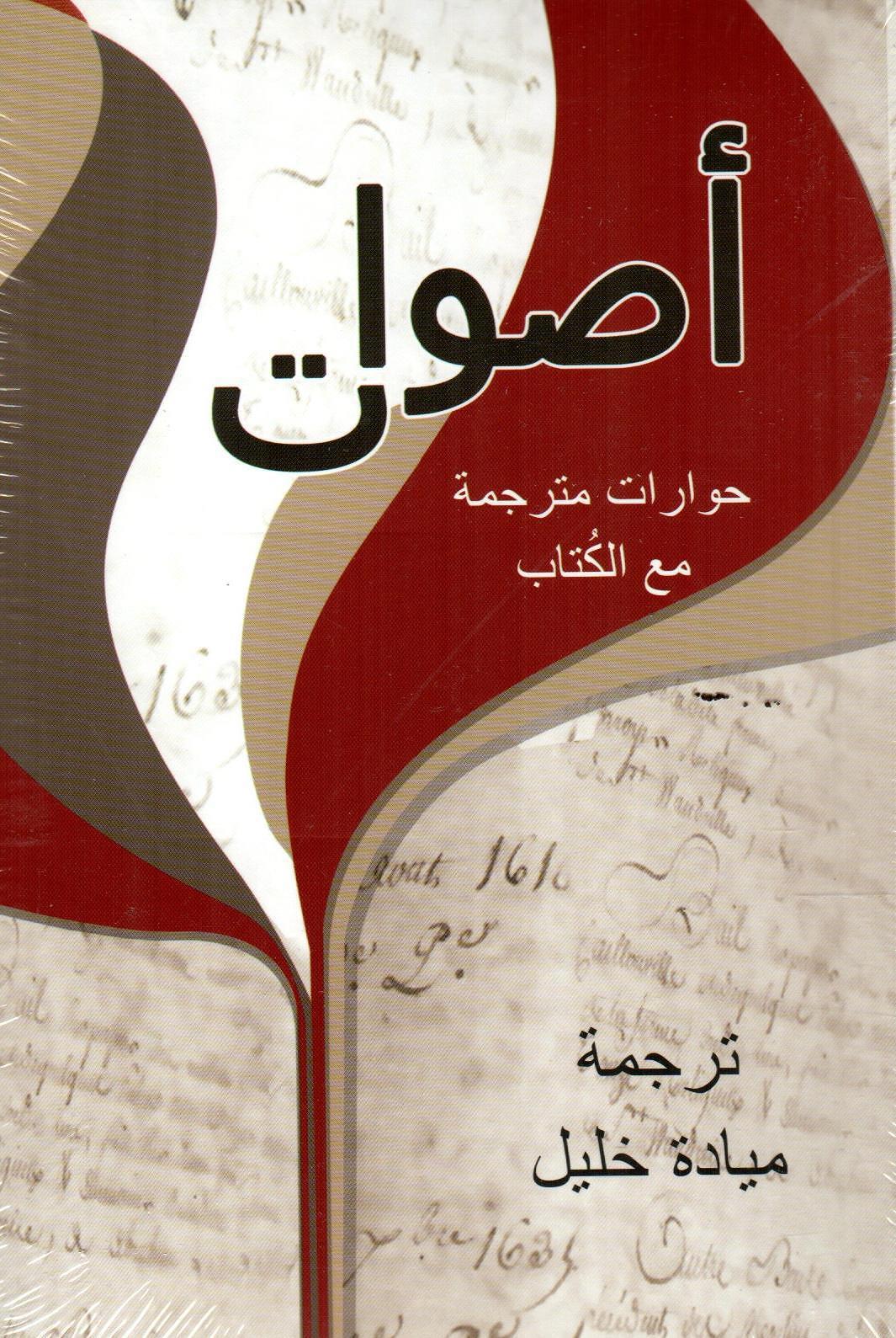 أصوات