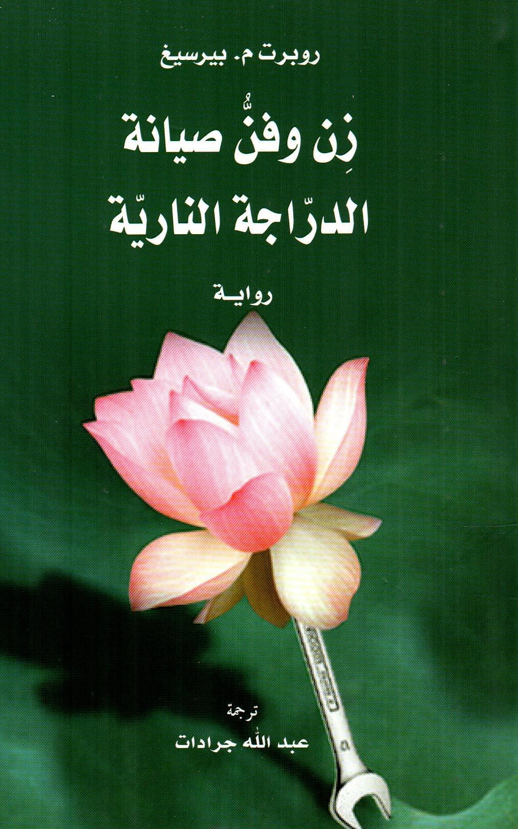 زن وفن صيانة الدراجة النارية