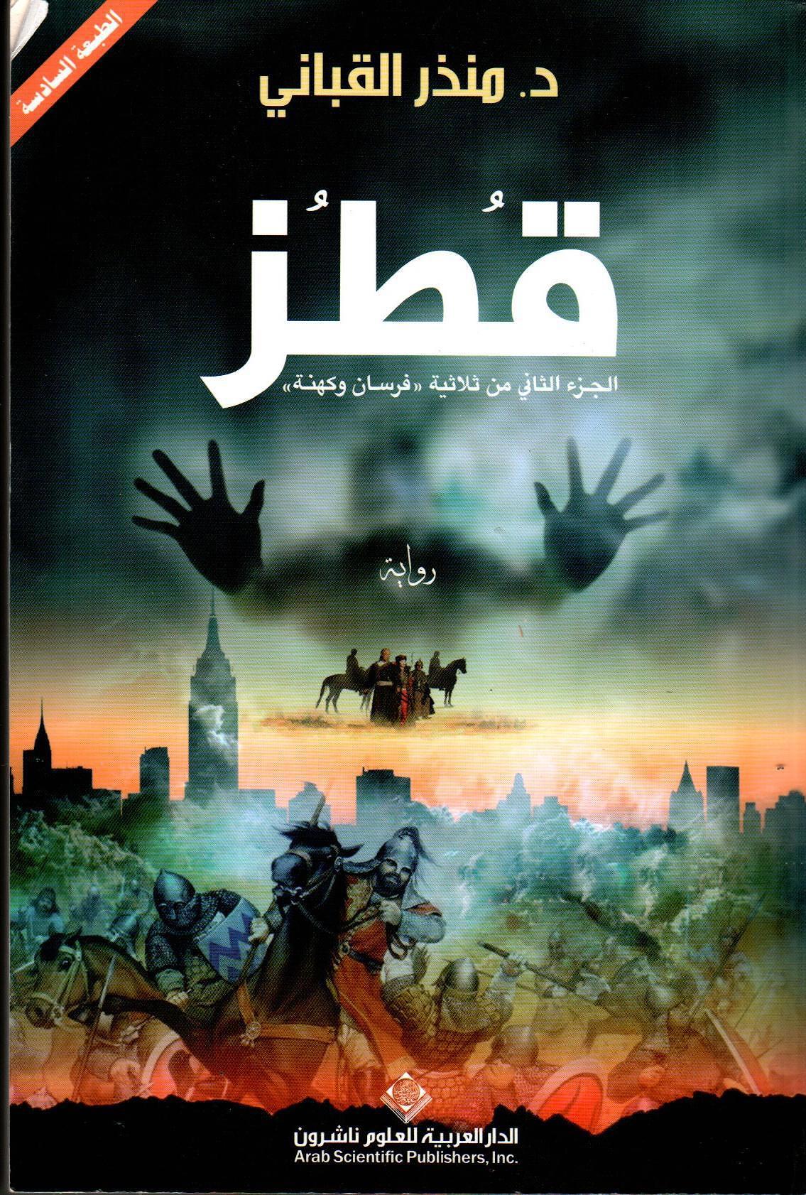 قطز