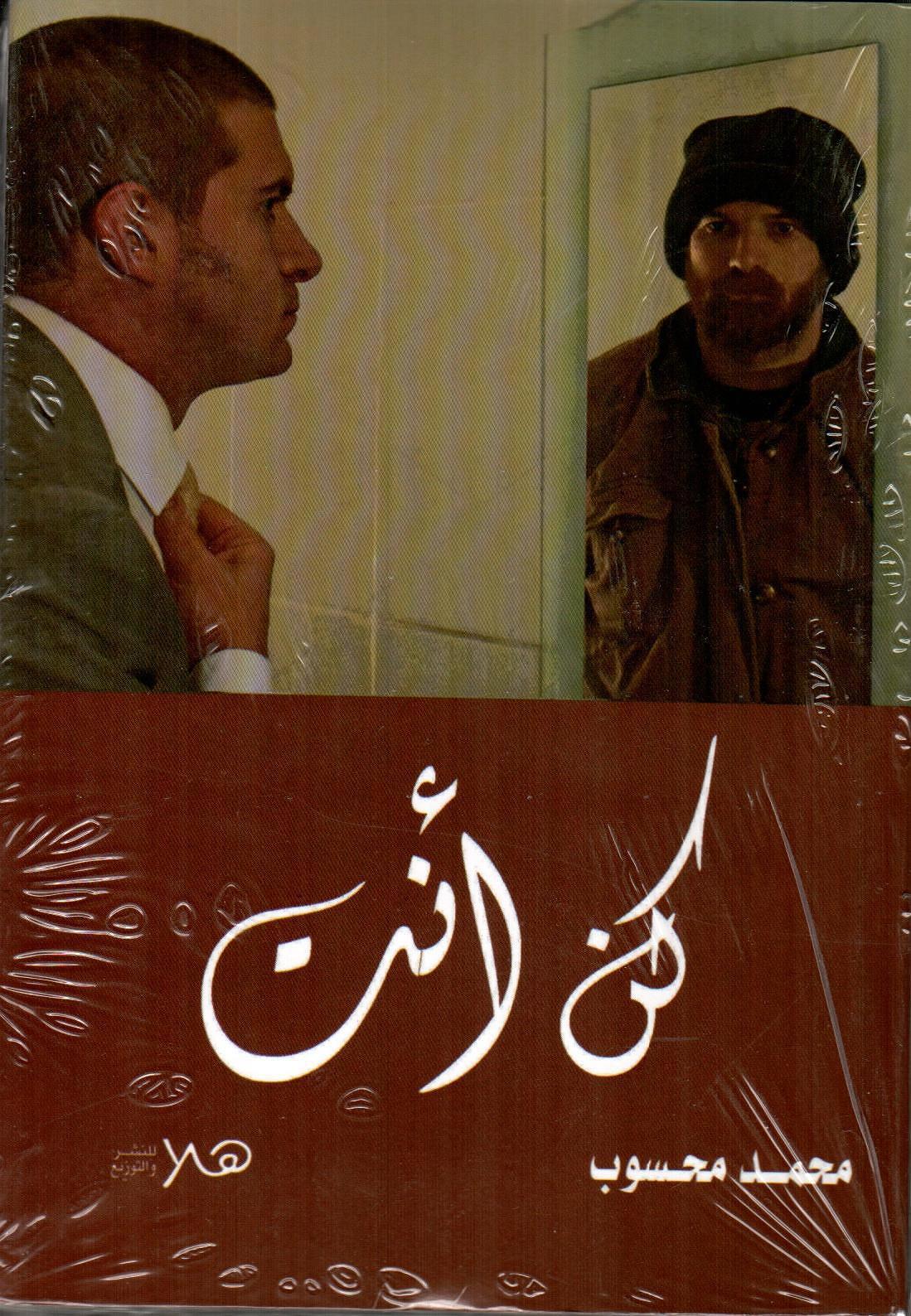 كن أنت