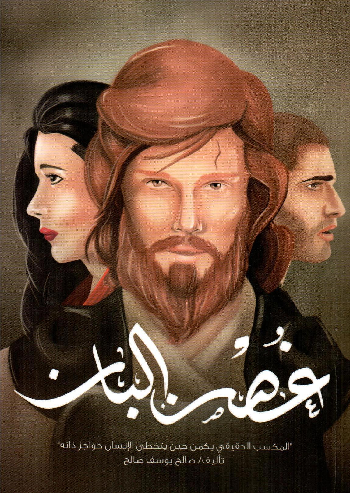 غصن البان