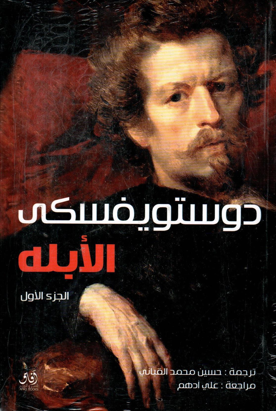 الأبله 1×2