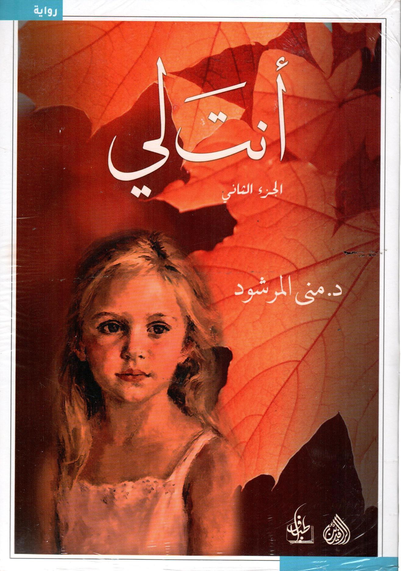 أنت لي 1×2