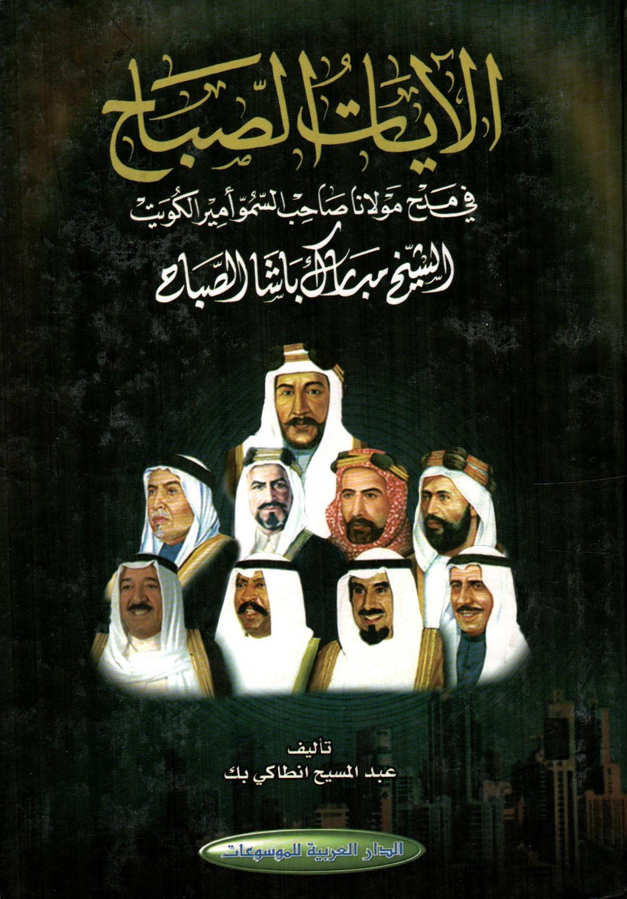 الايات الصباح