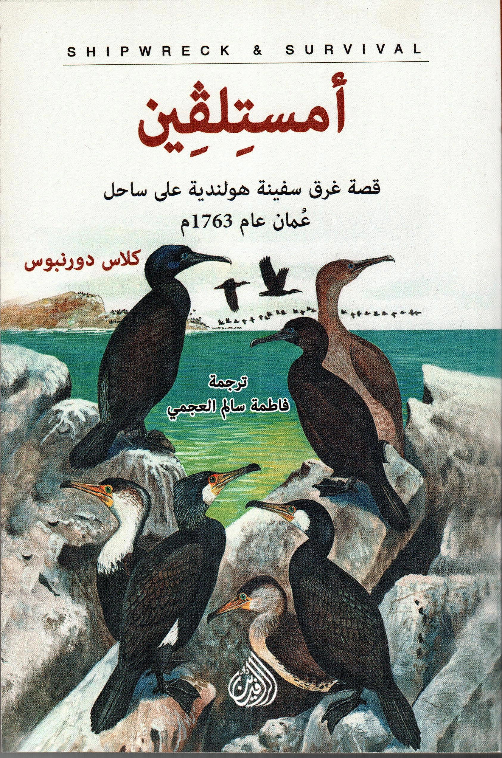 أمستلفين