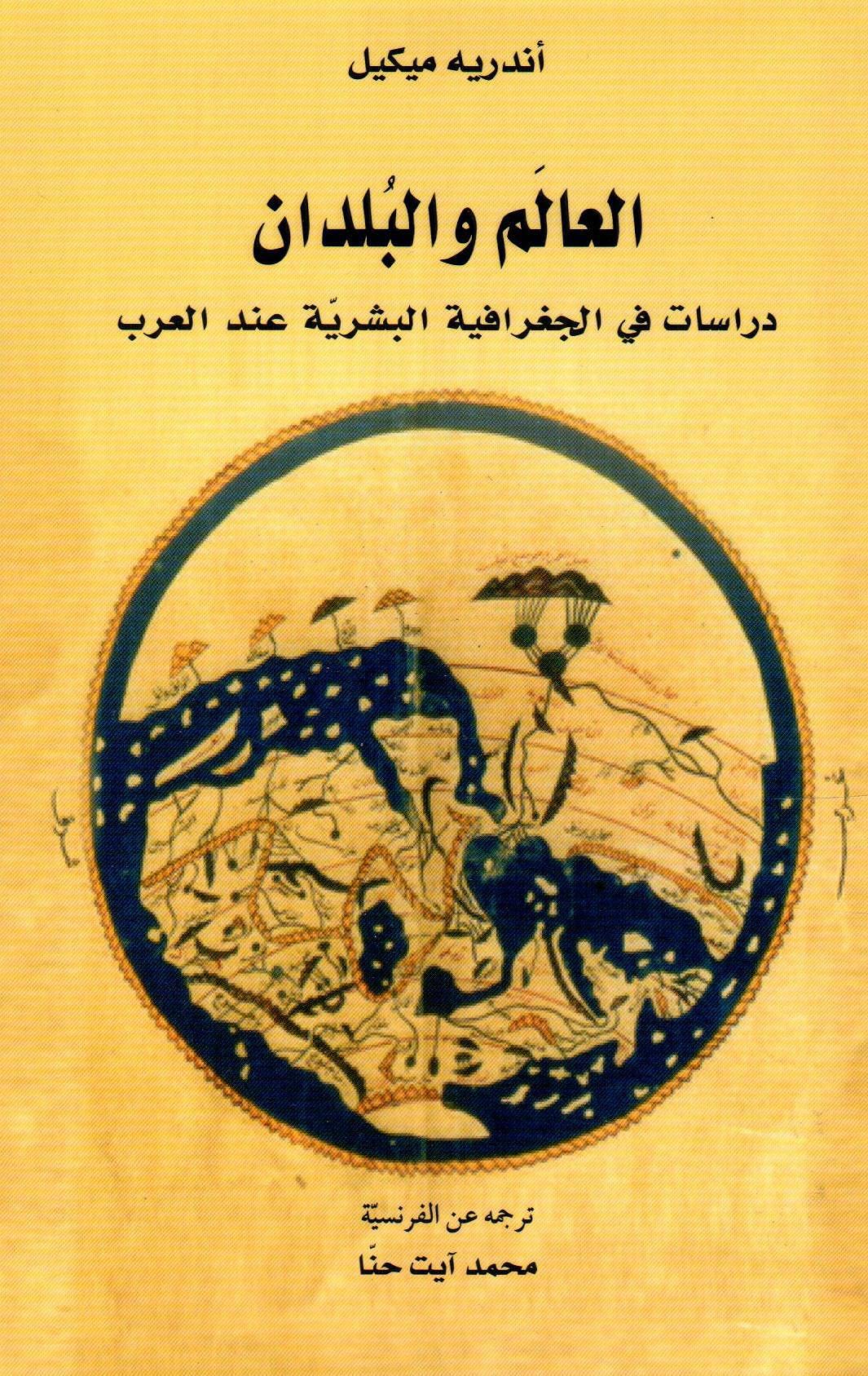 العالم والبلدان
