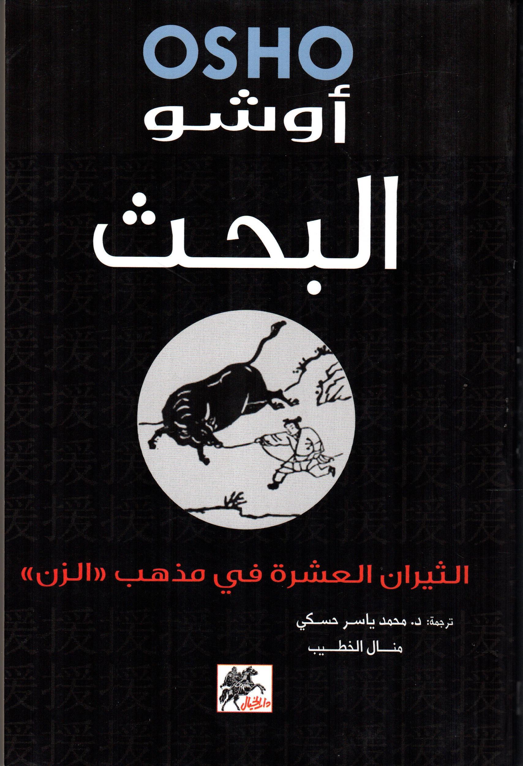 البحث