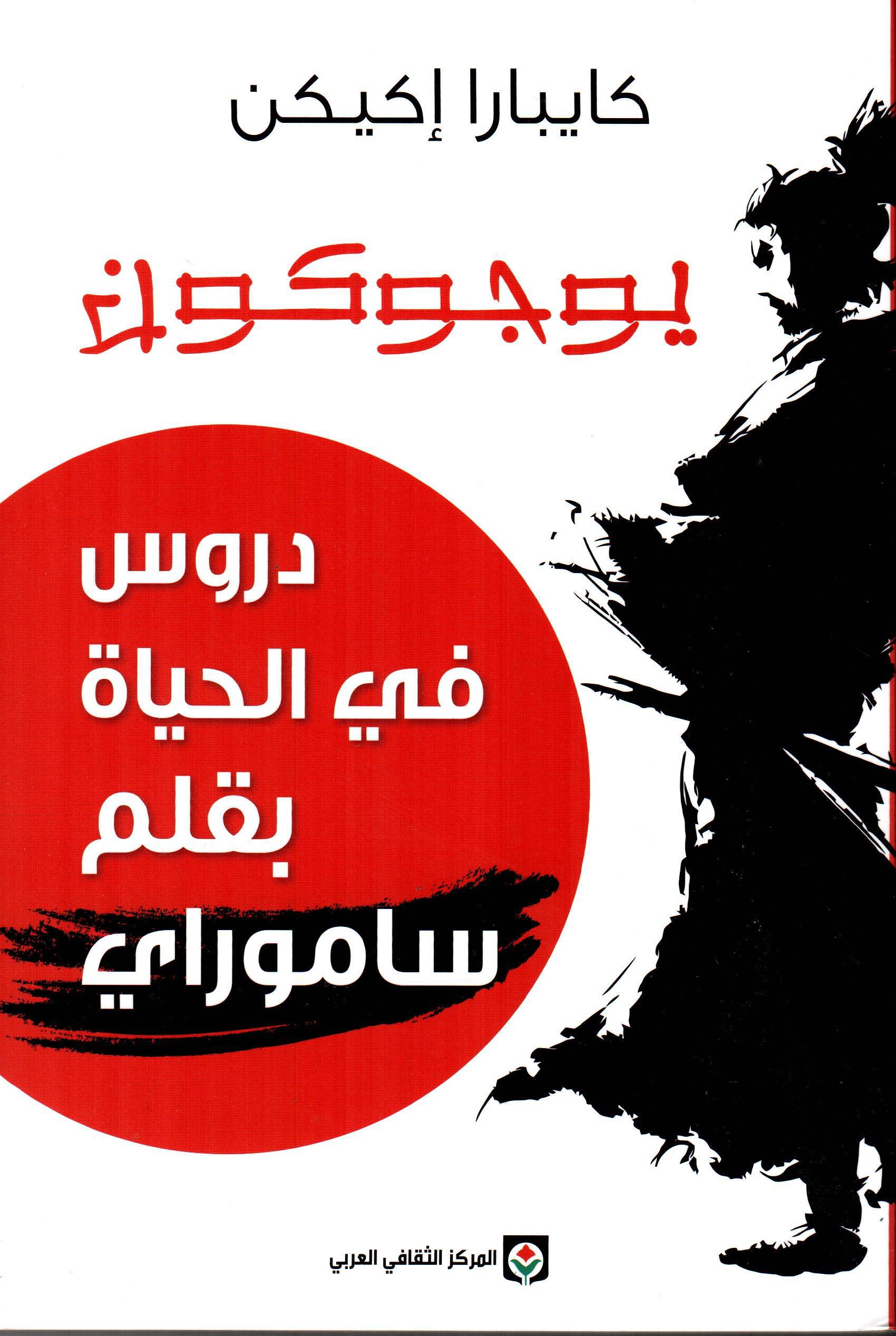 يوجوكون