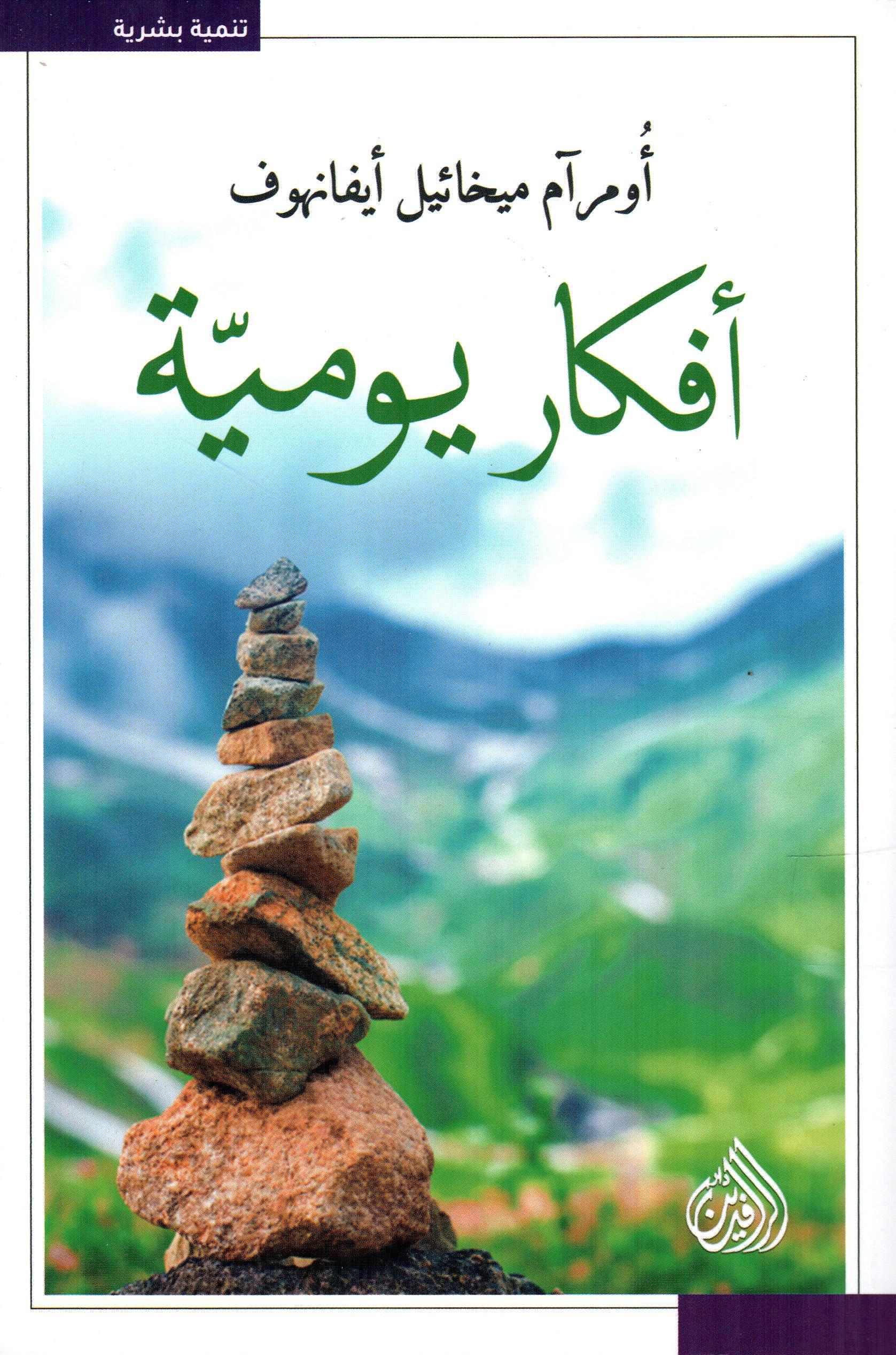 أفكار يومية