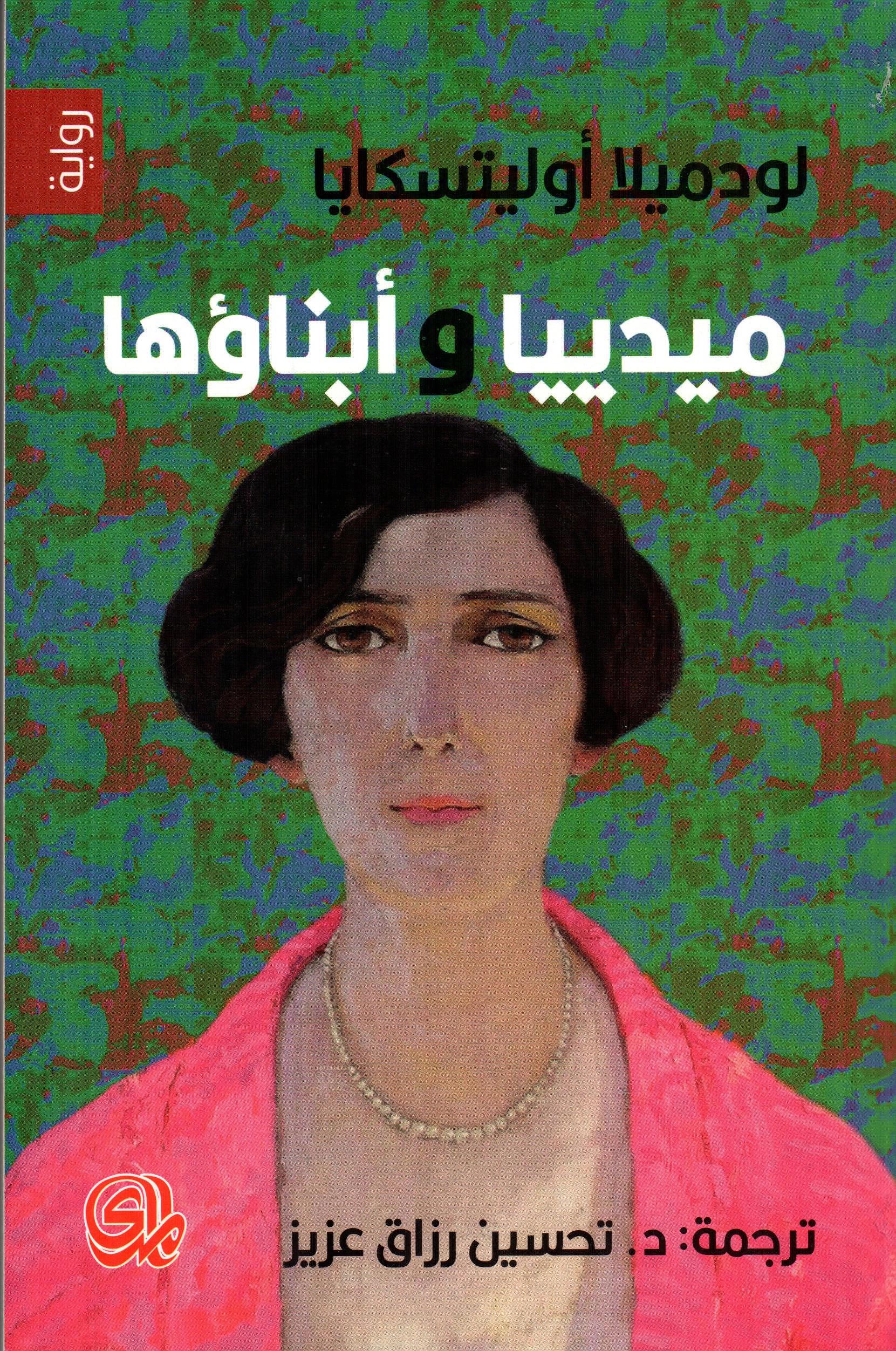 ميدييا وأبناؤها