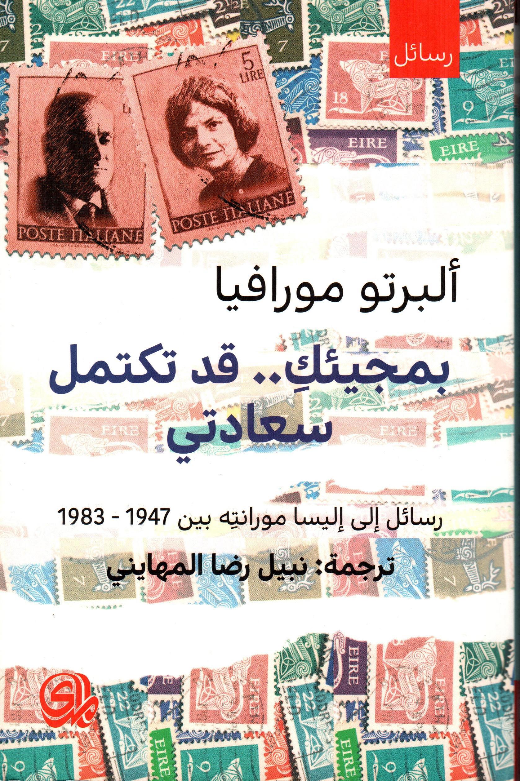 بمجيئك قد تكتمل سعادتي