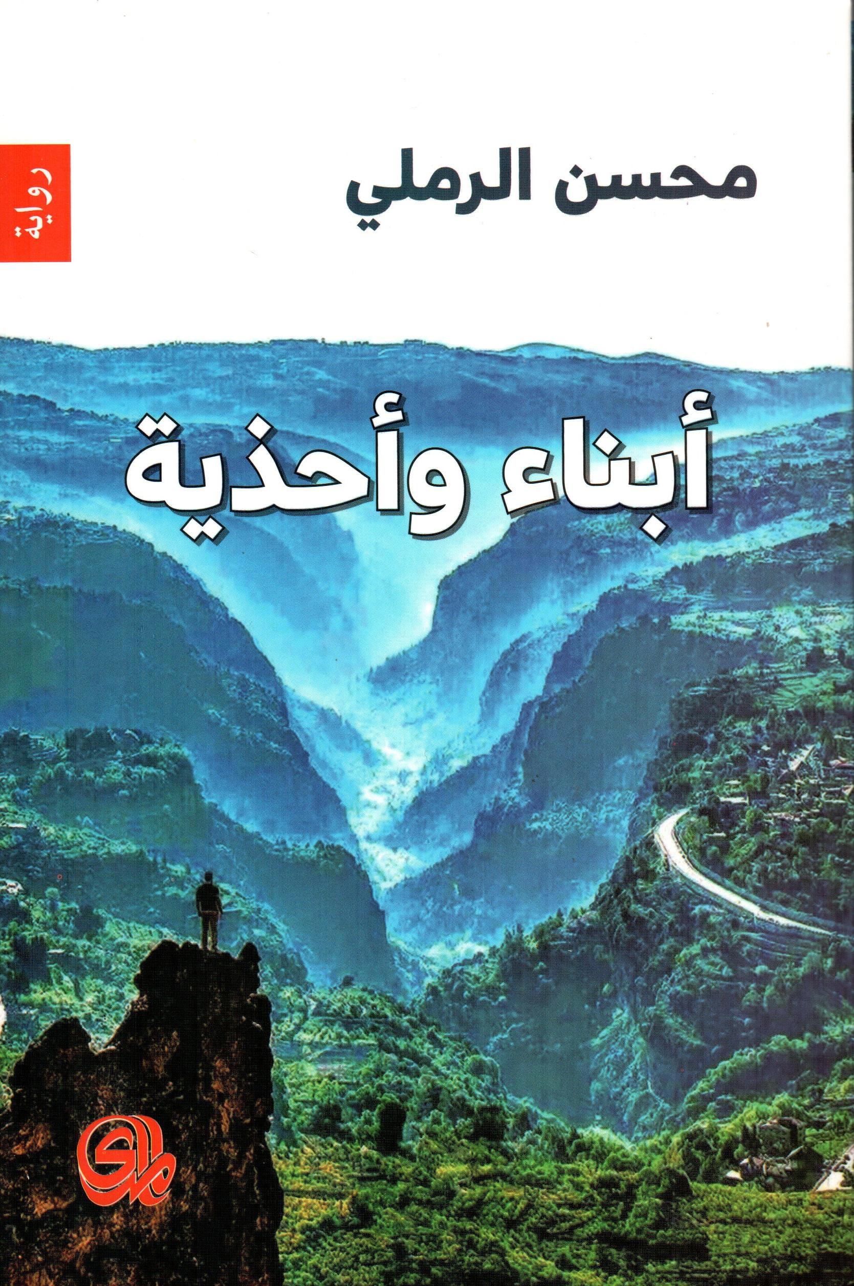 أبناء وأحذية
