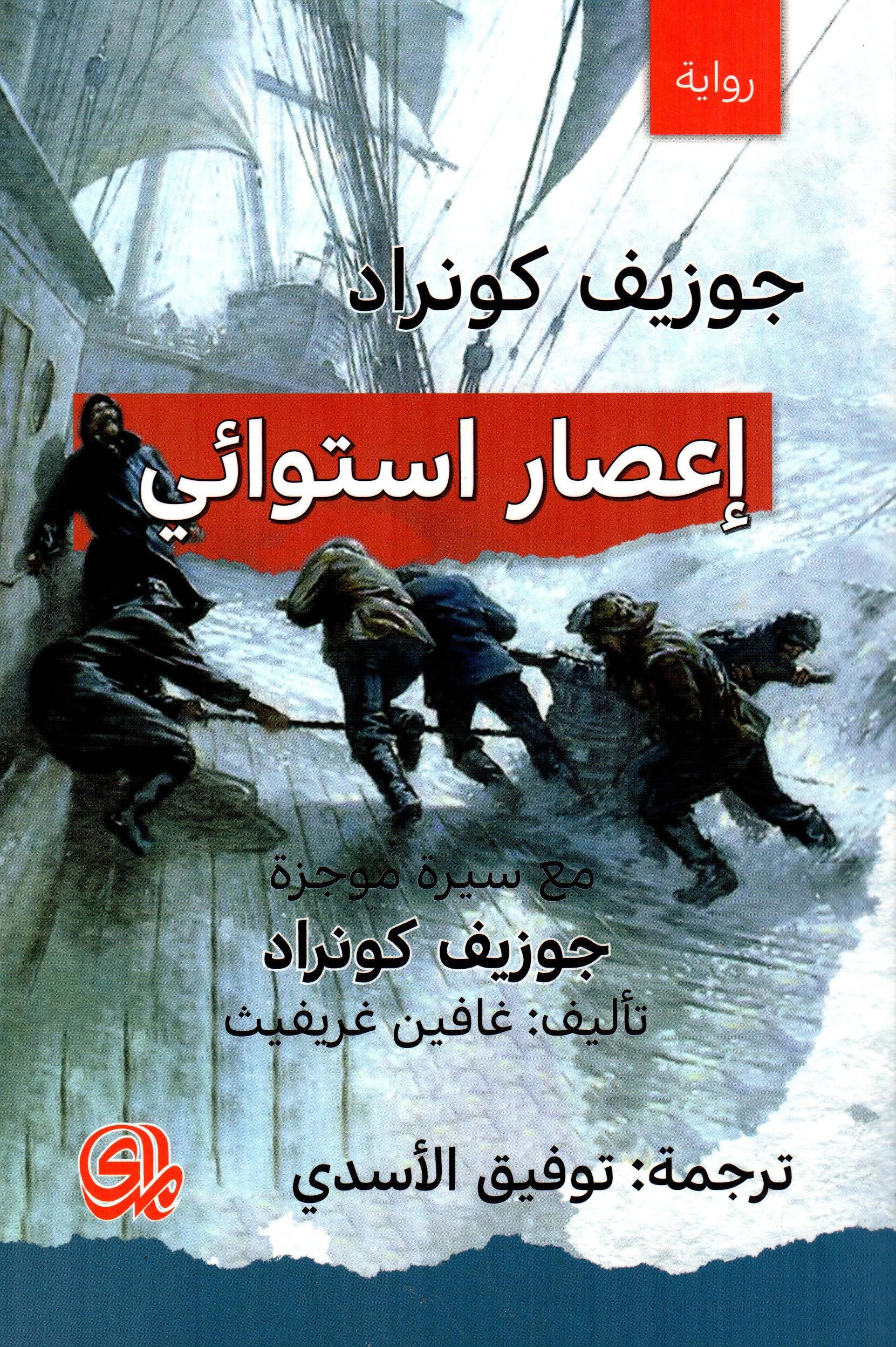 إعصار استوائي