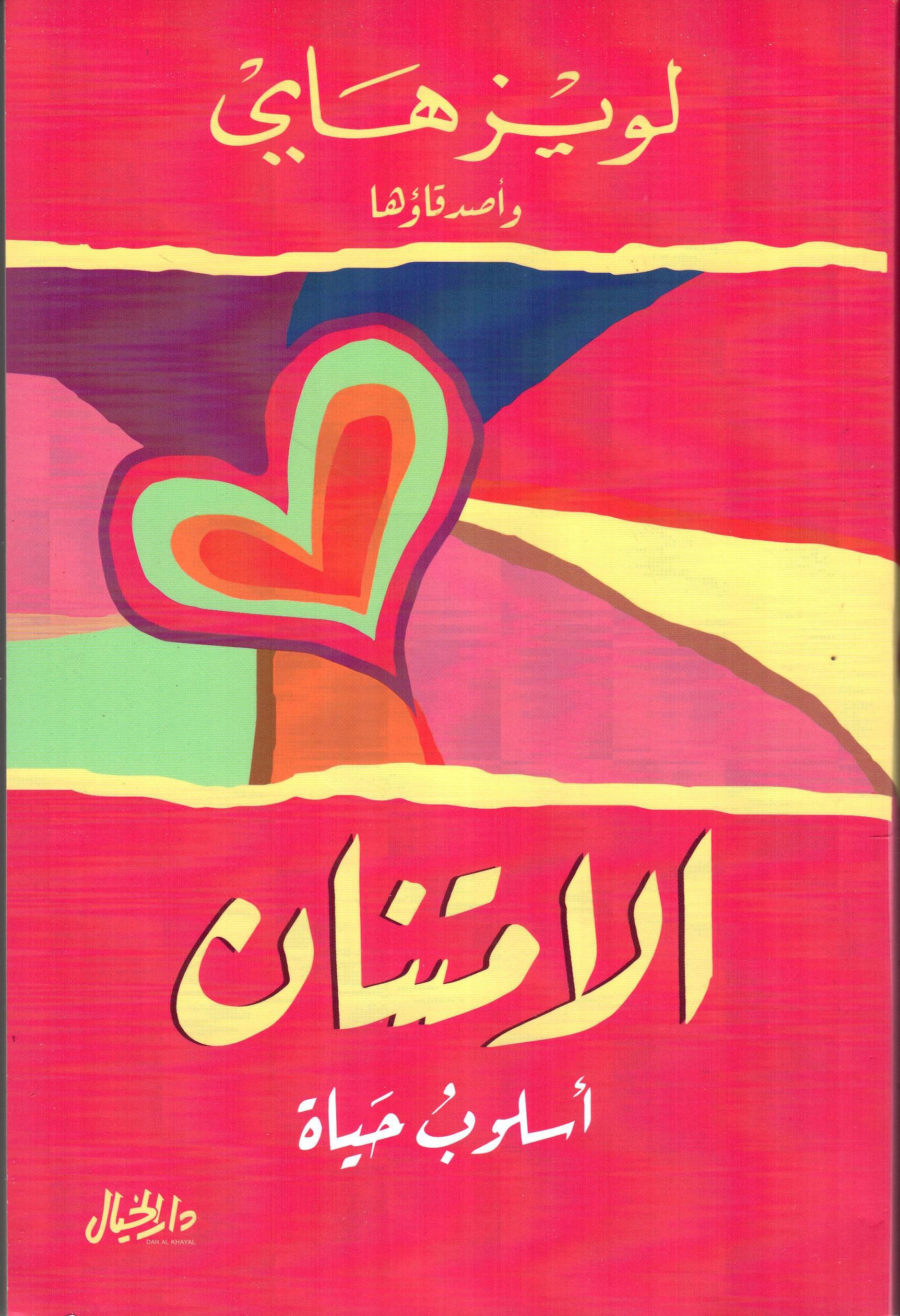 الامتنان
