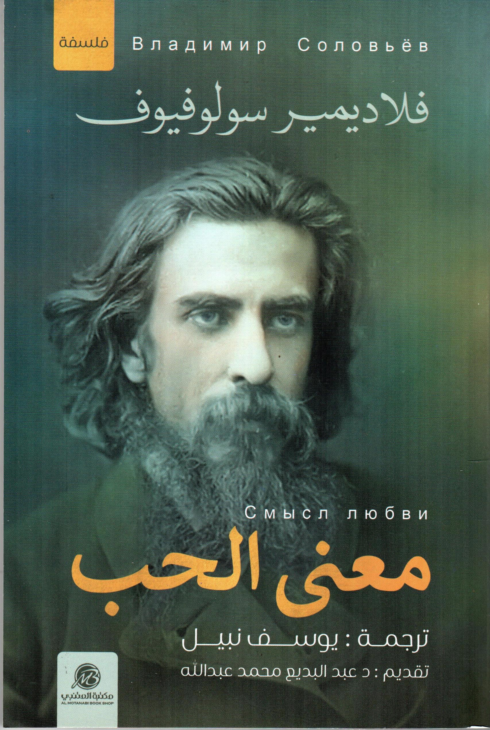 معنى الحب