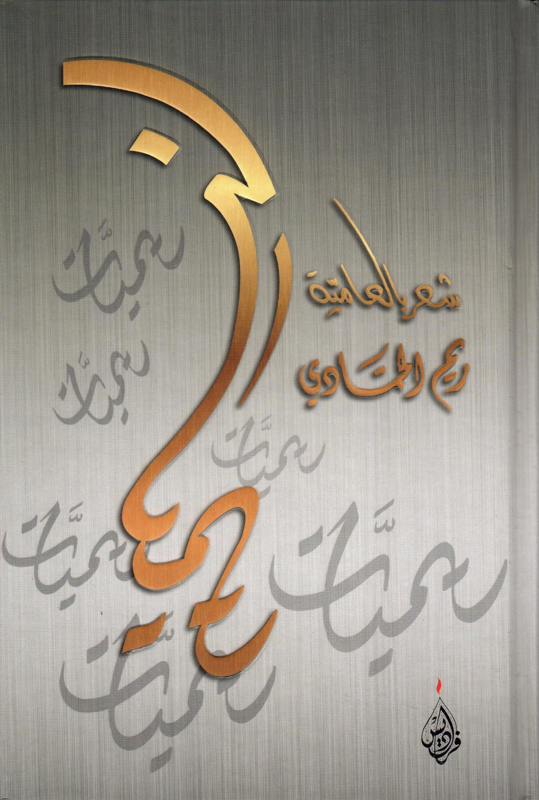 ريميات