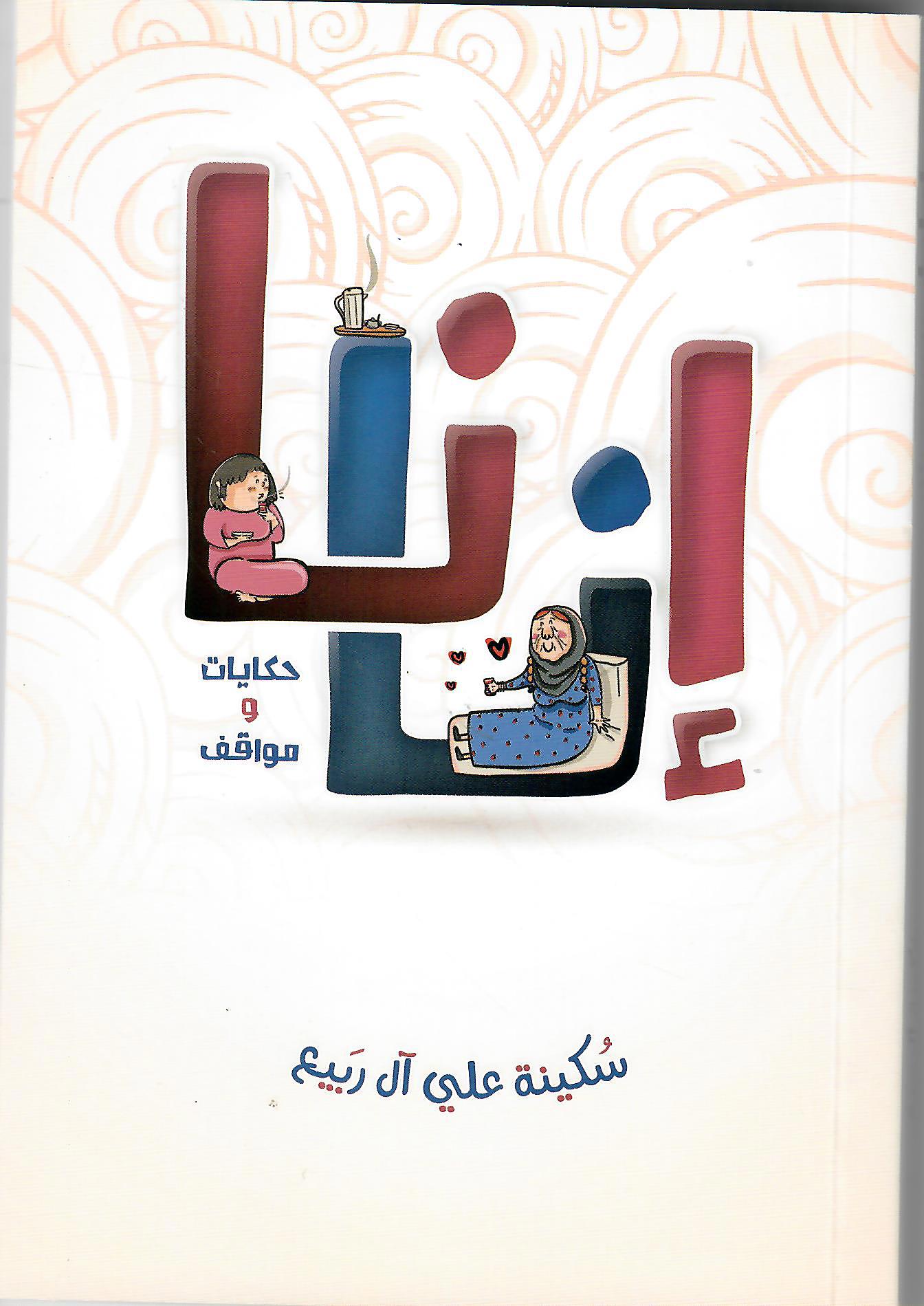 إنانا