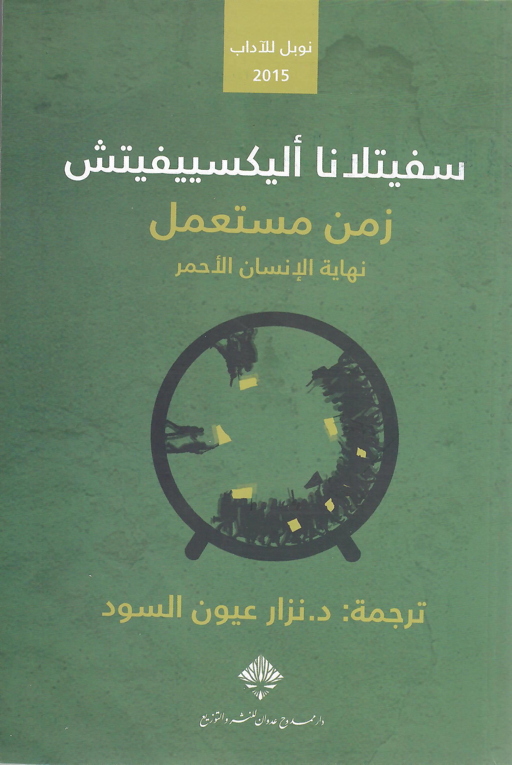 زمن مستعمل