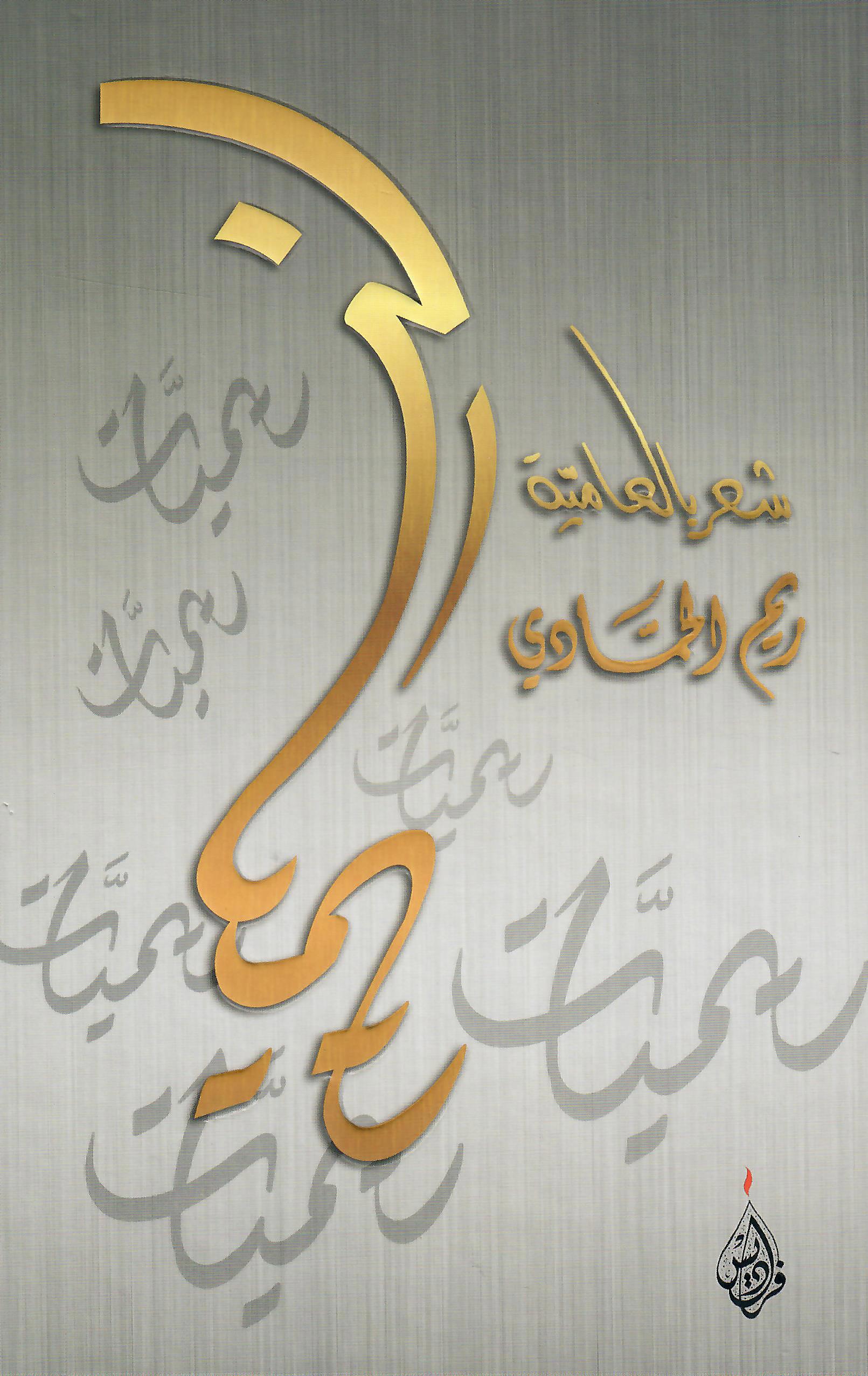 ريميات