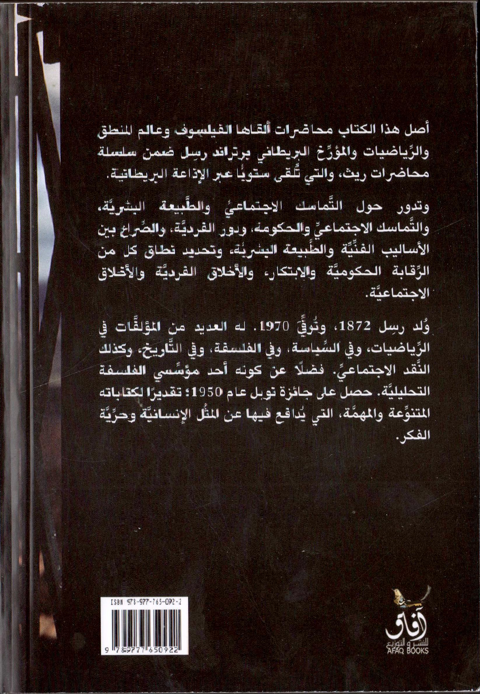 السلطة والفرد