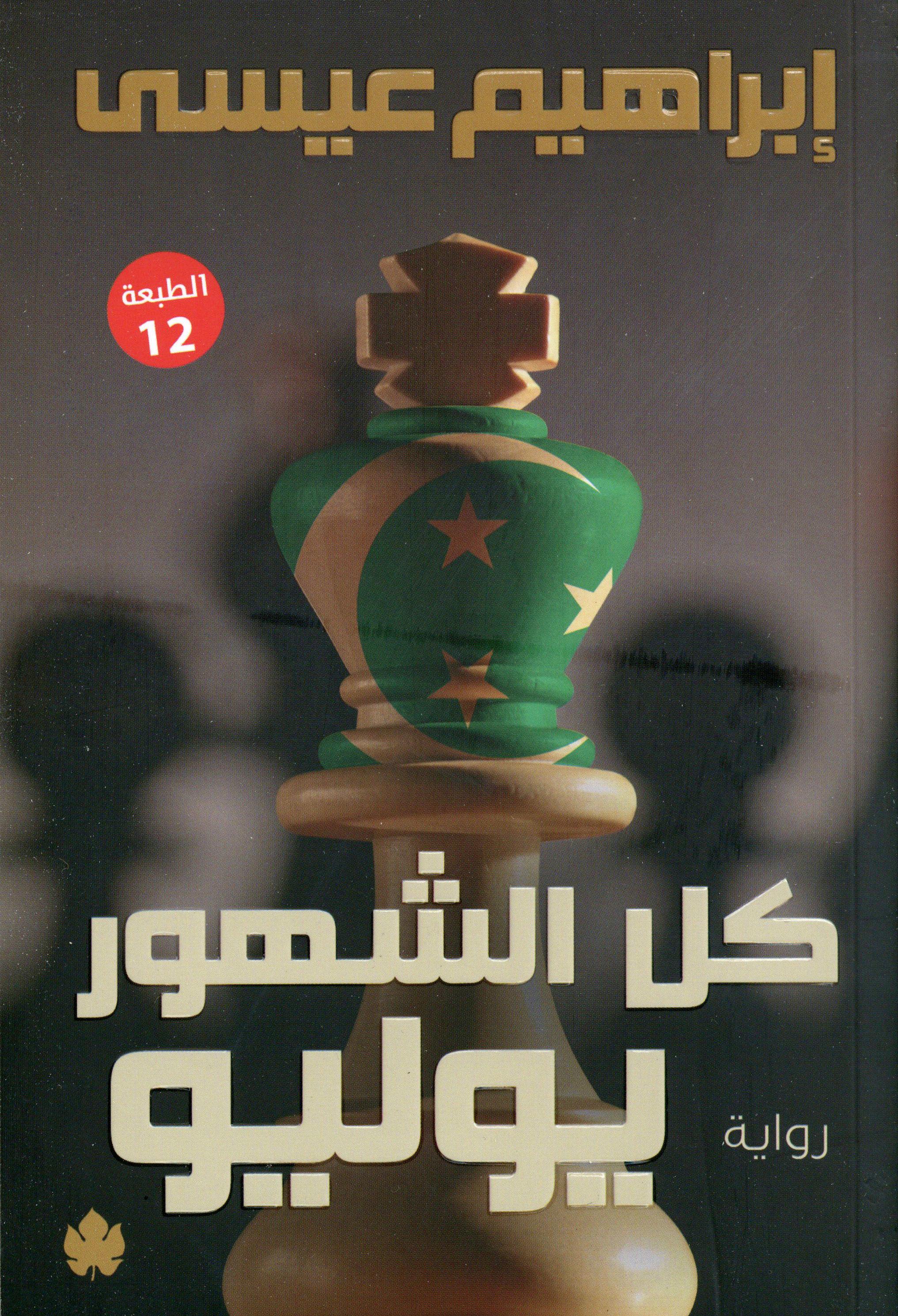 كل الشهور يوليو