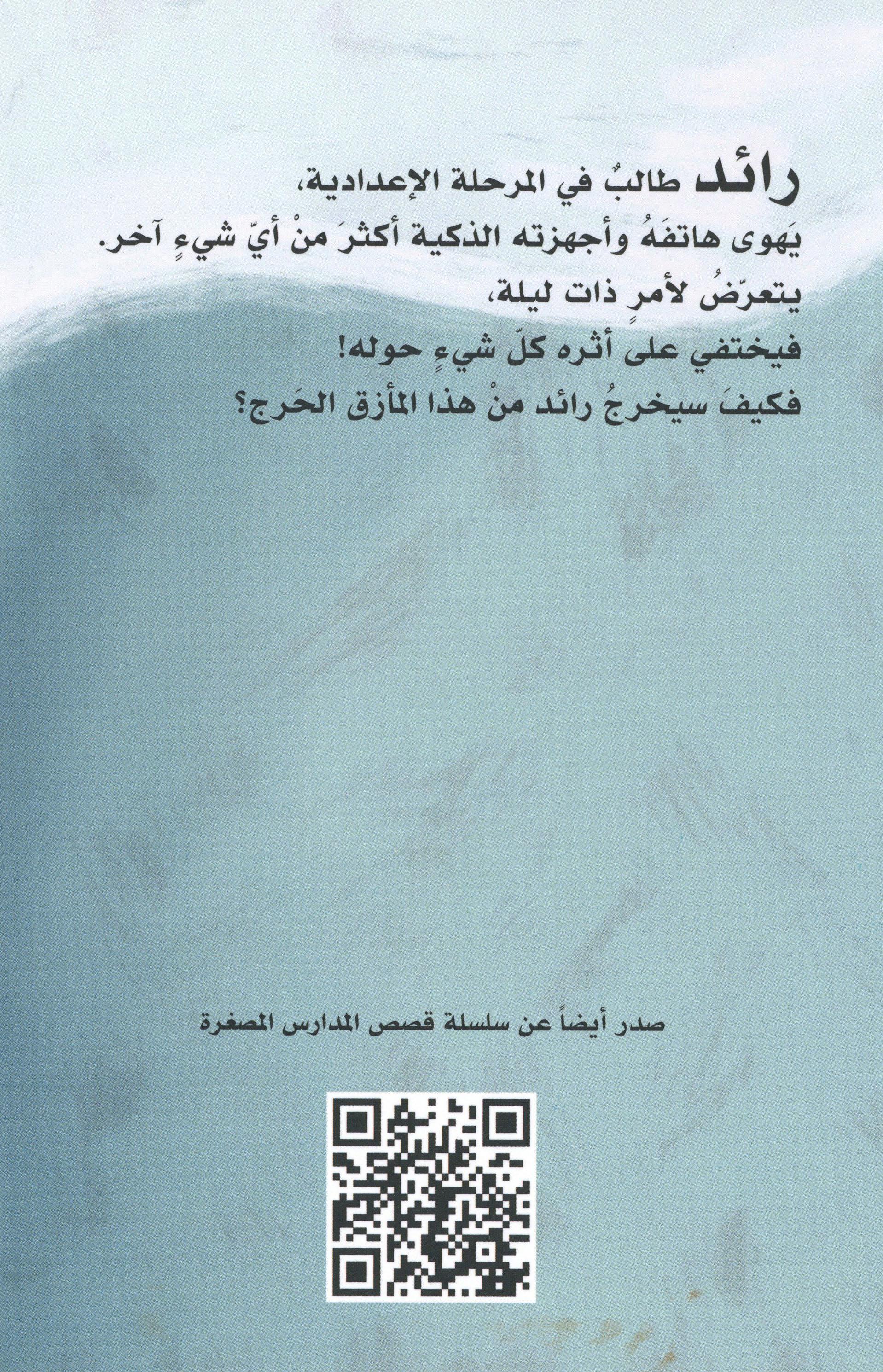 العالم الذي ايقظني