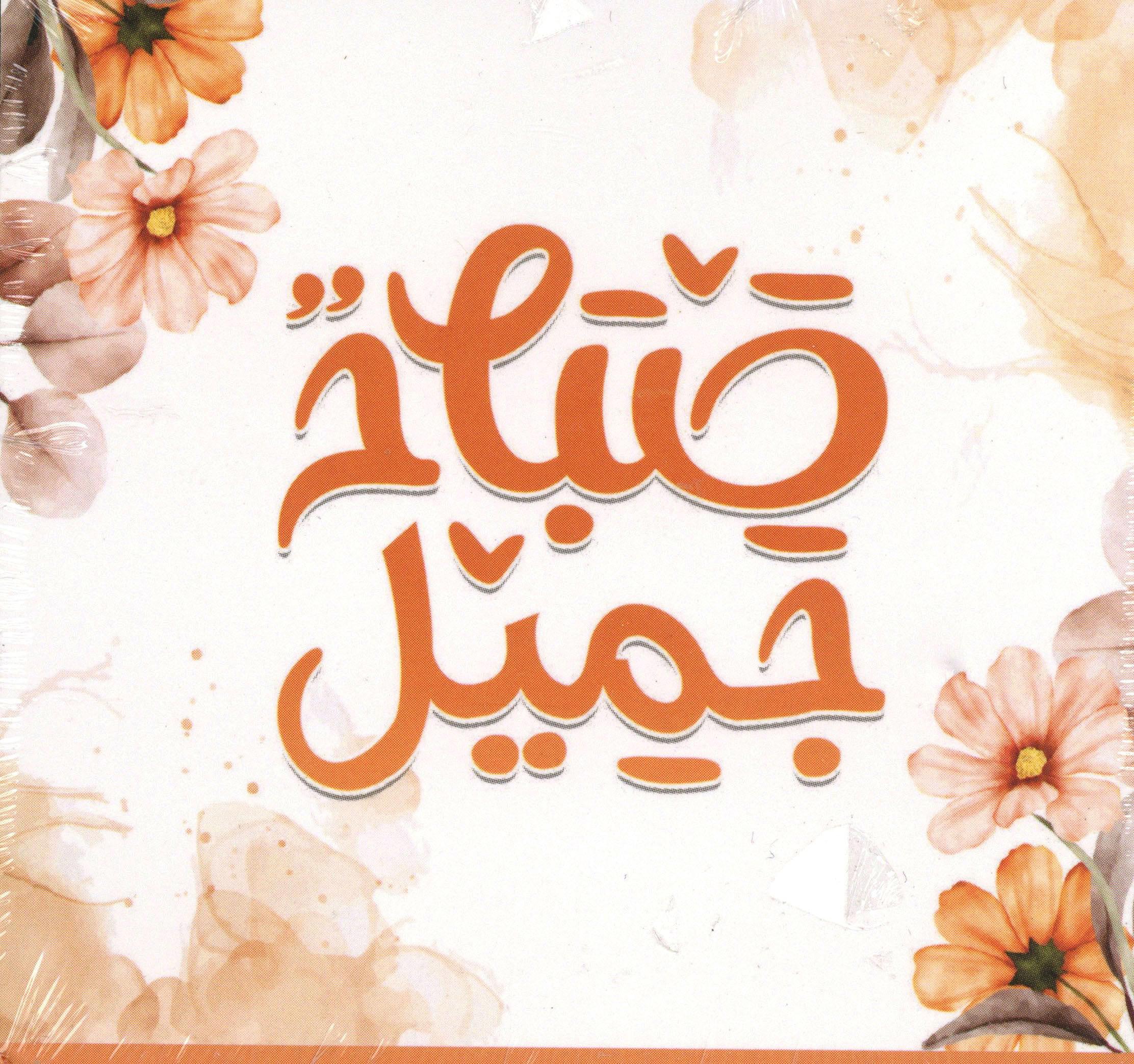كروت صباح جميل