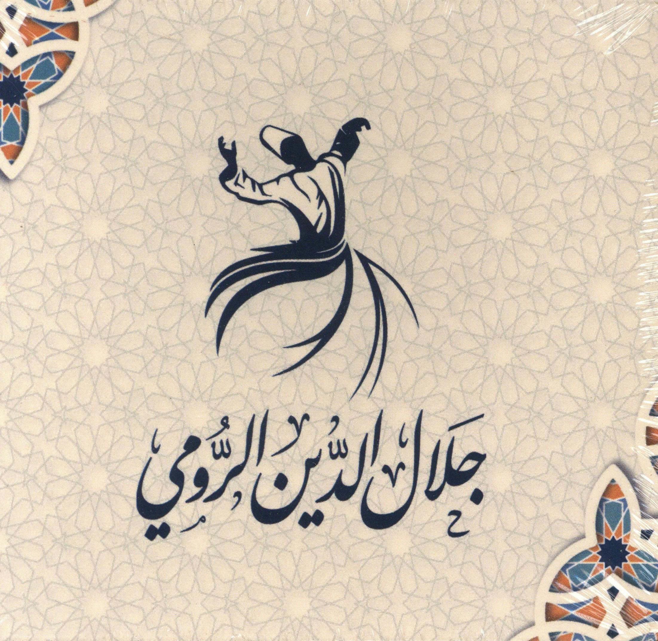 كروت جلال الدين الرومي