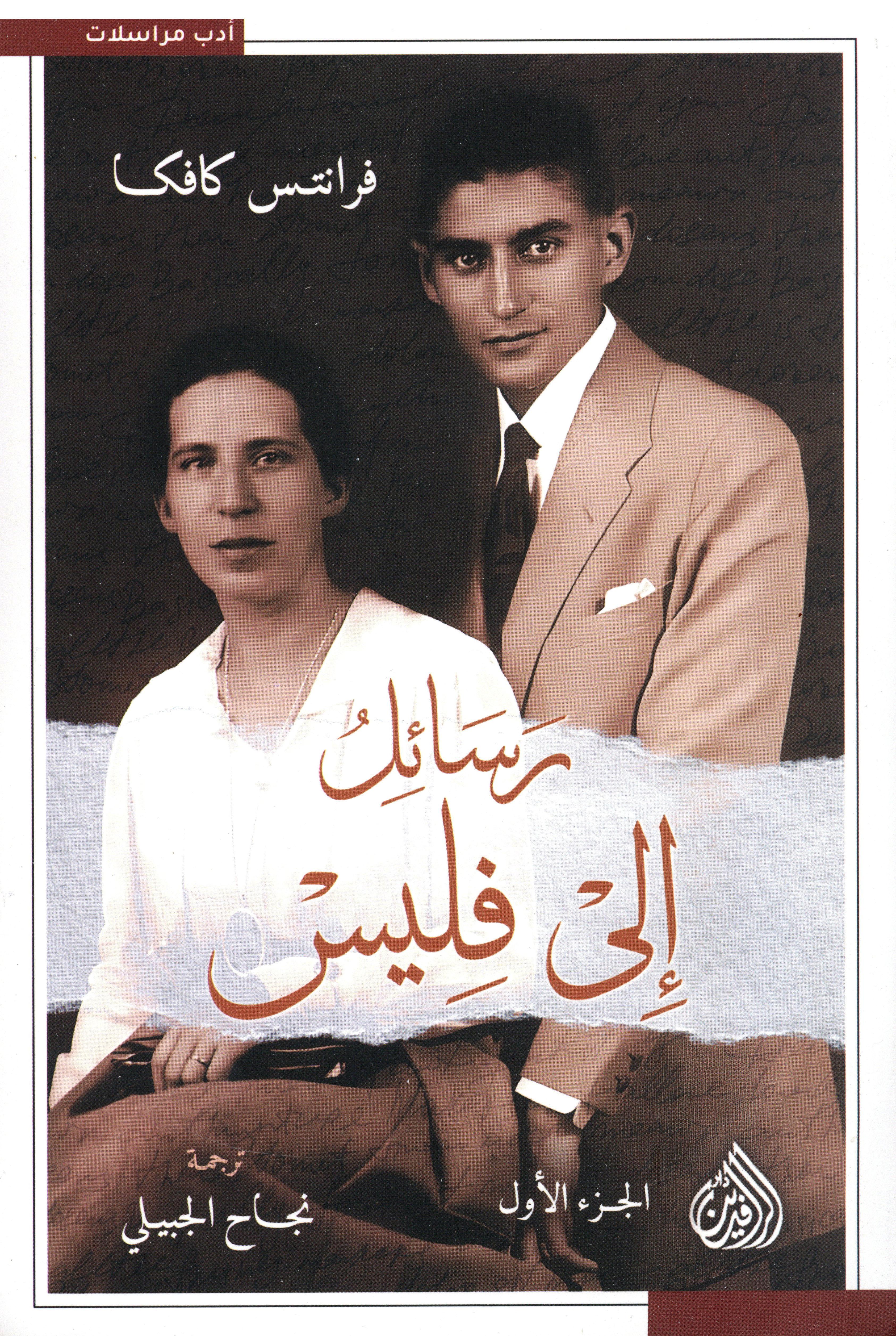 رسائل إلى فليس 1×2