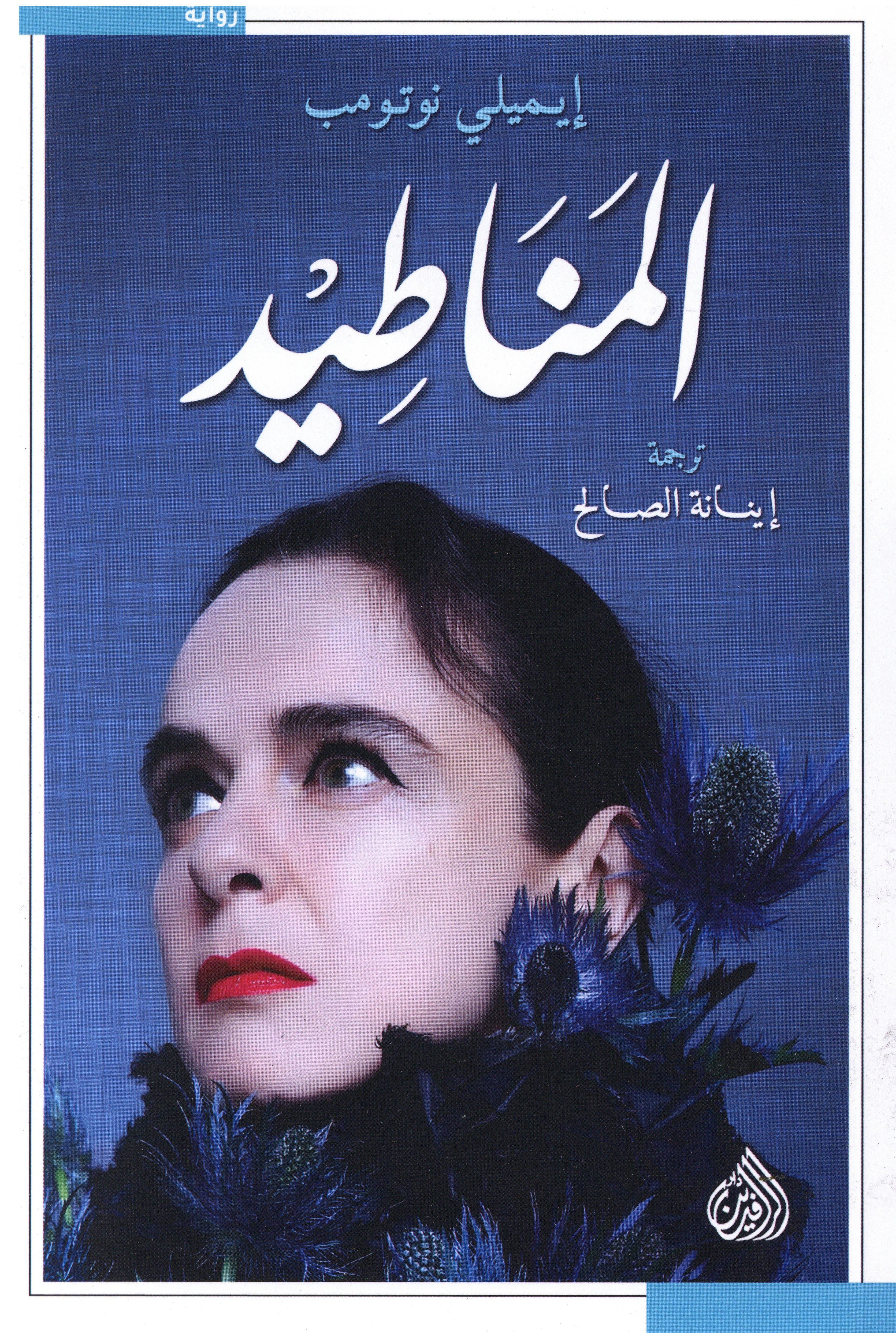 المناطيد