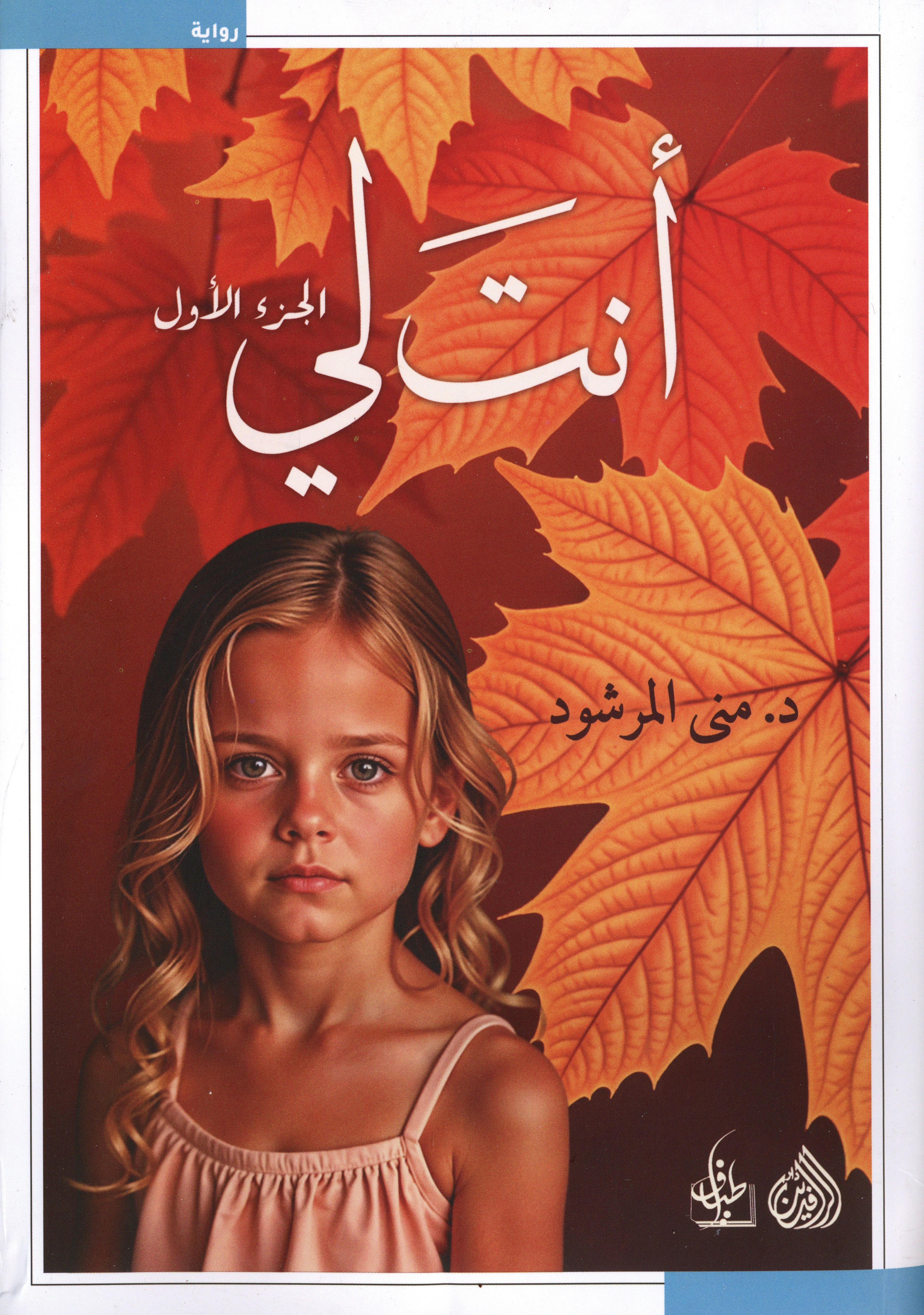 أنت لي 1×2