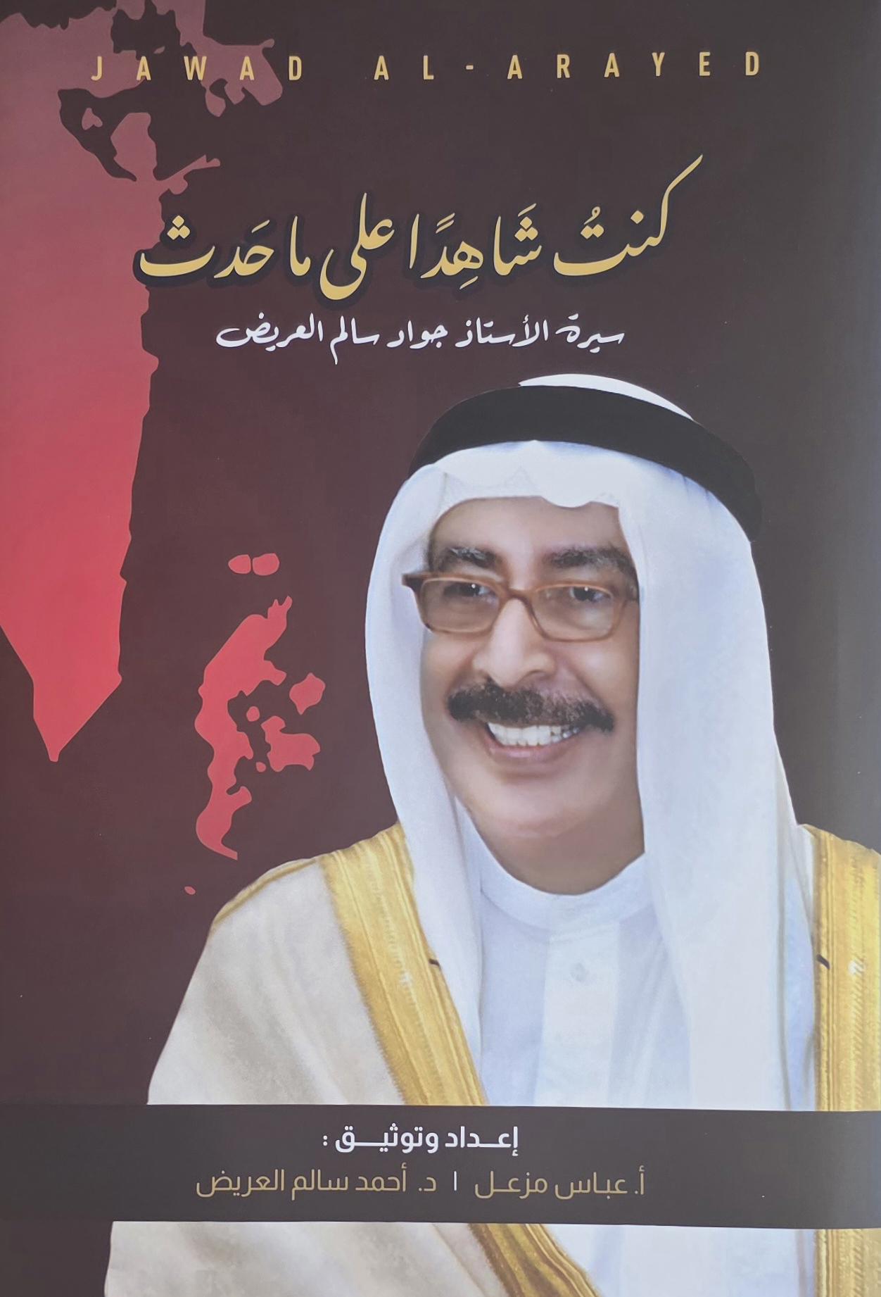 كنت شاهدا على ما حدث