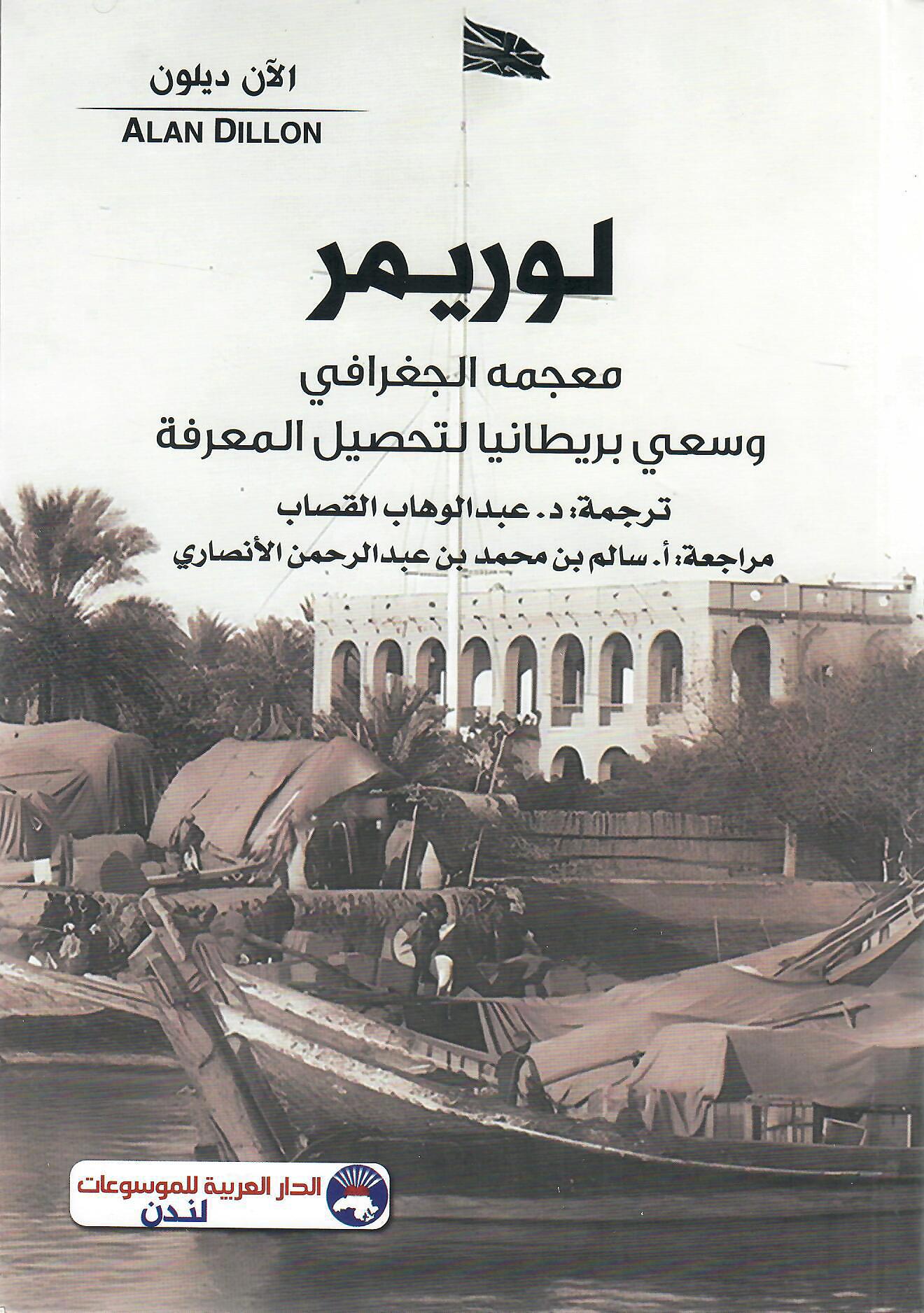 لوريمر