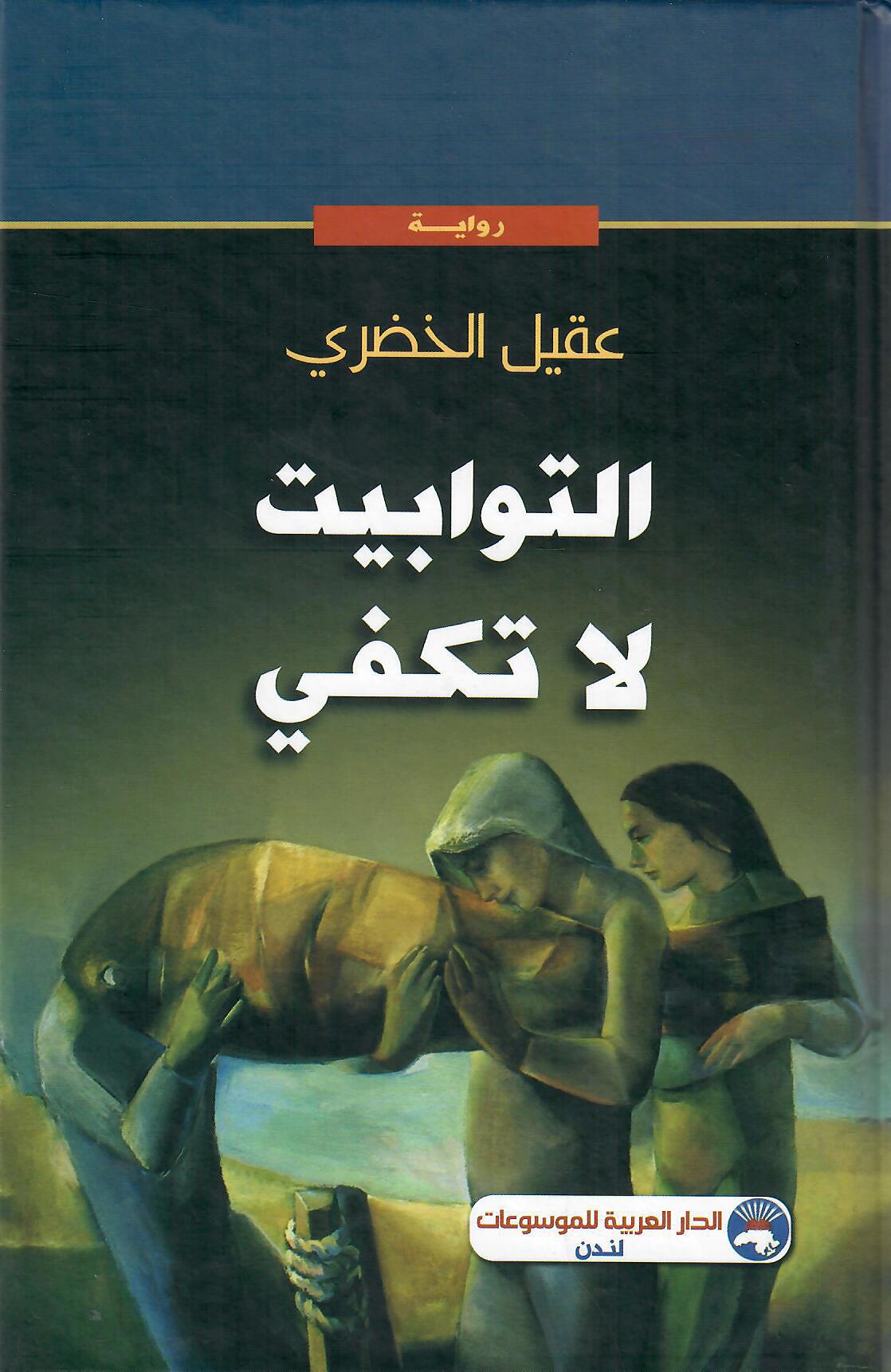 التوابيت لا تكفي