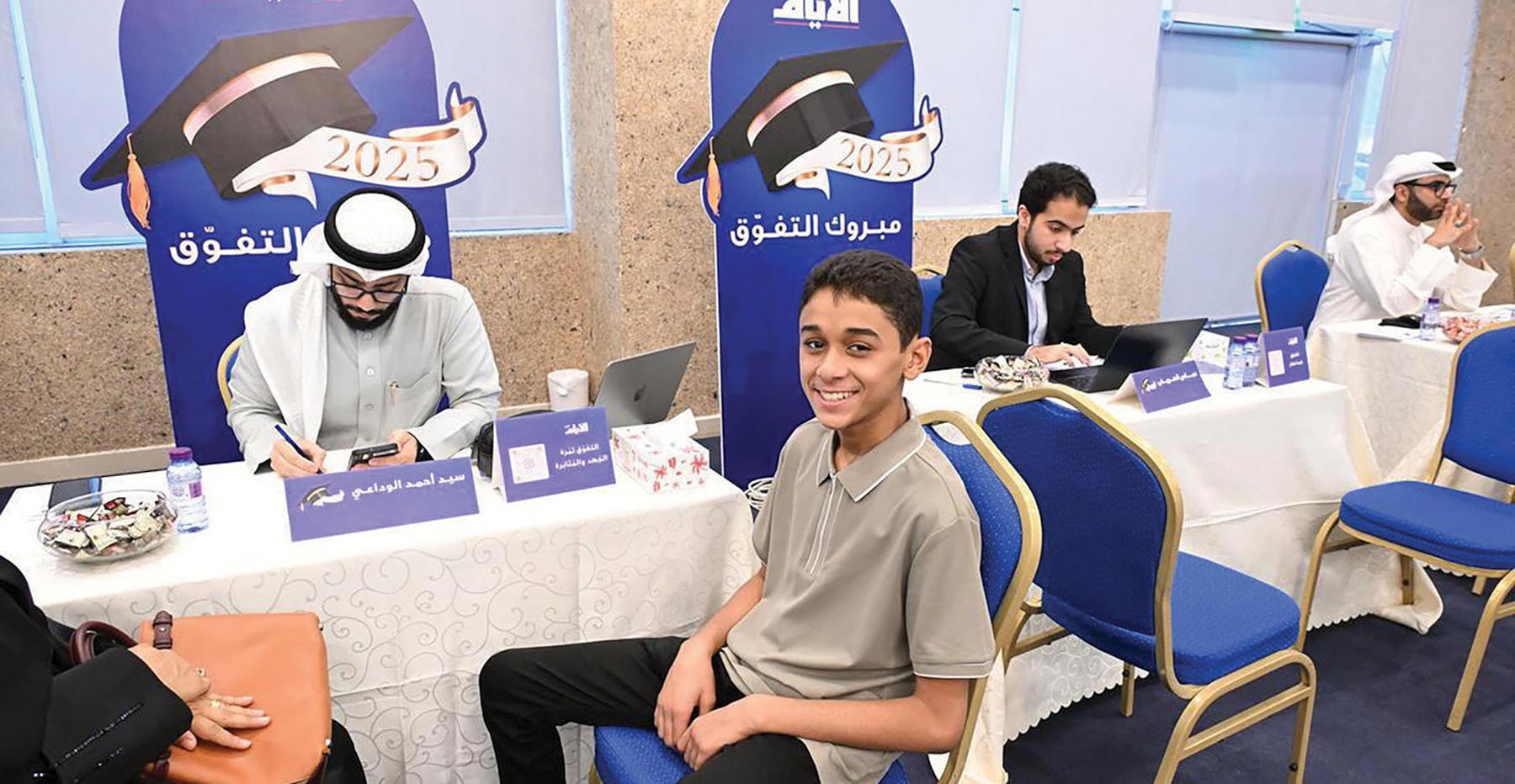الأيام تكرم متفوقي الإعدادية