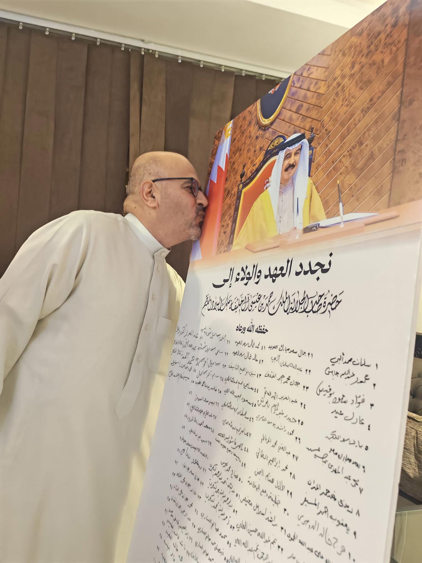 مجلس سلمان البي يشهد توقيع وثيقة العهد والولاء لحضرة صاحب الجلالة الملك المعظّم 