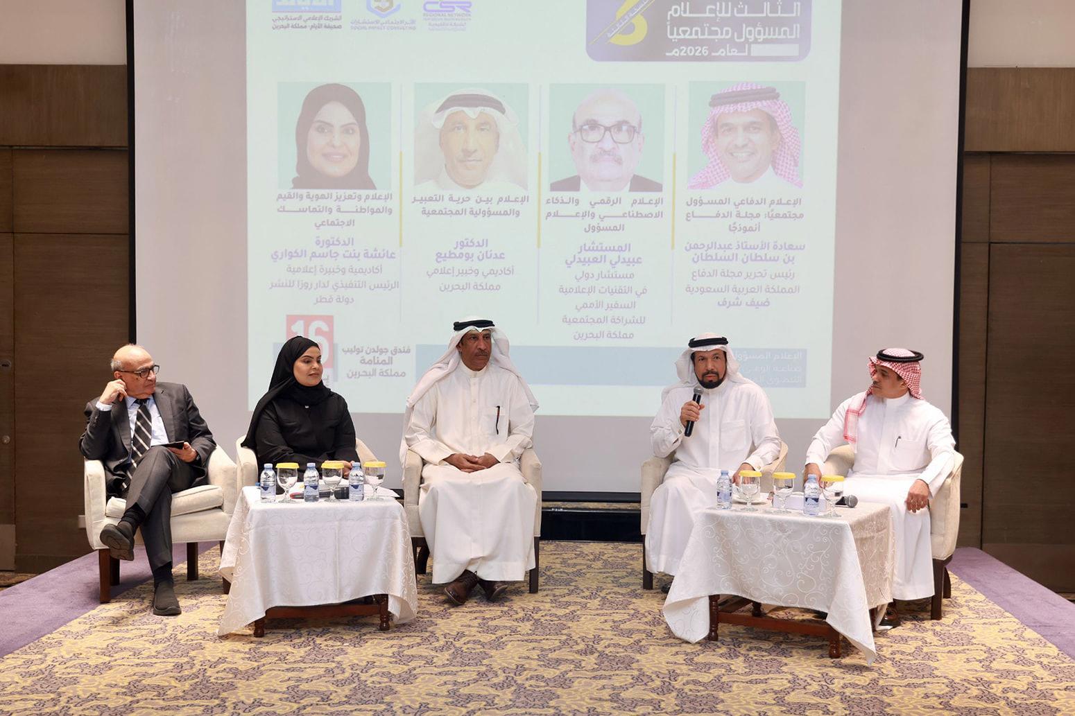 انطلاق أعمال المنتدى العربي الثالث للإعلام المسؤول مجتمعيًا لعام 2026